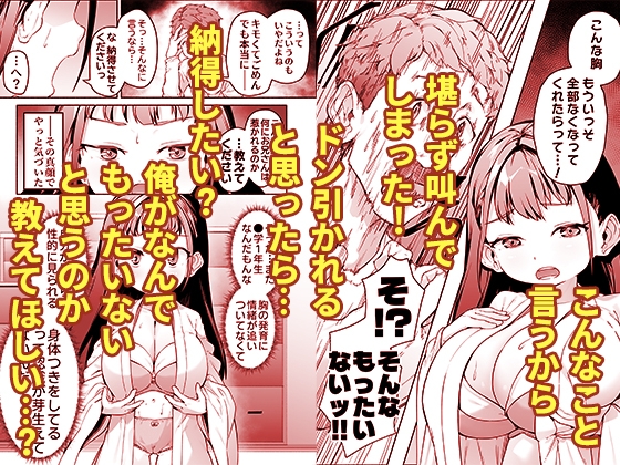 J●○リ爆乳巫女ちゃんのカラダの悩みは愛とちんぽで解決 画像3
