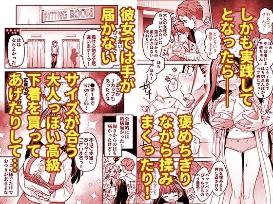 J●○リ爆乳巫女ちゃんのカラダの悩みは愛とちんぽで解決 画像4