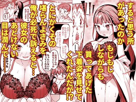 J●○リ爆乳巫女ちゃんのカラダの悩みは愛とちんぽで解決 画像5