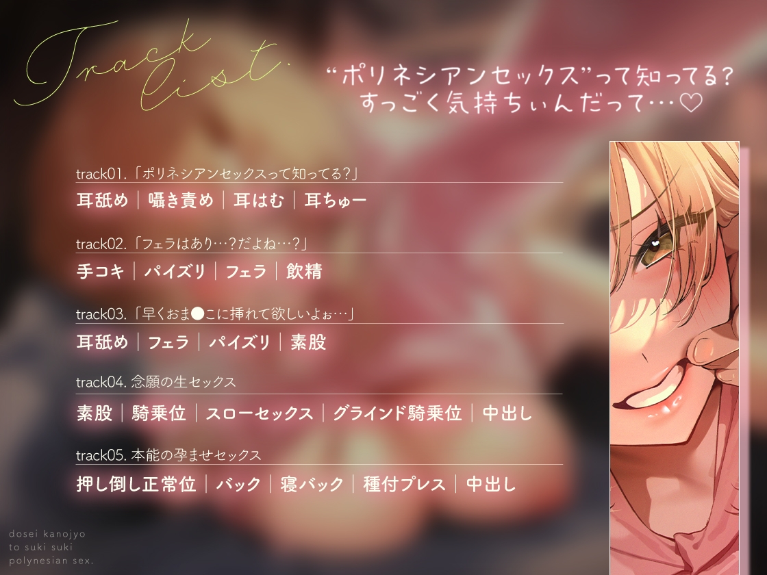 寂しがりカノジョは甘えたい ～マンネリ解消！はじめてのポリネシアンセックス～ 画像4