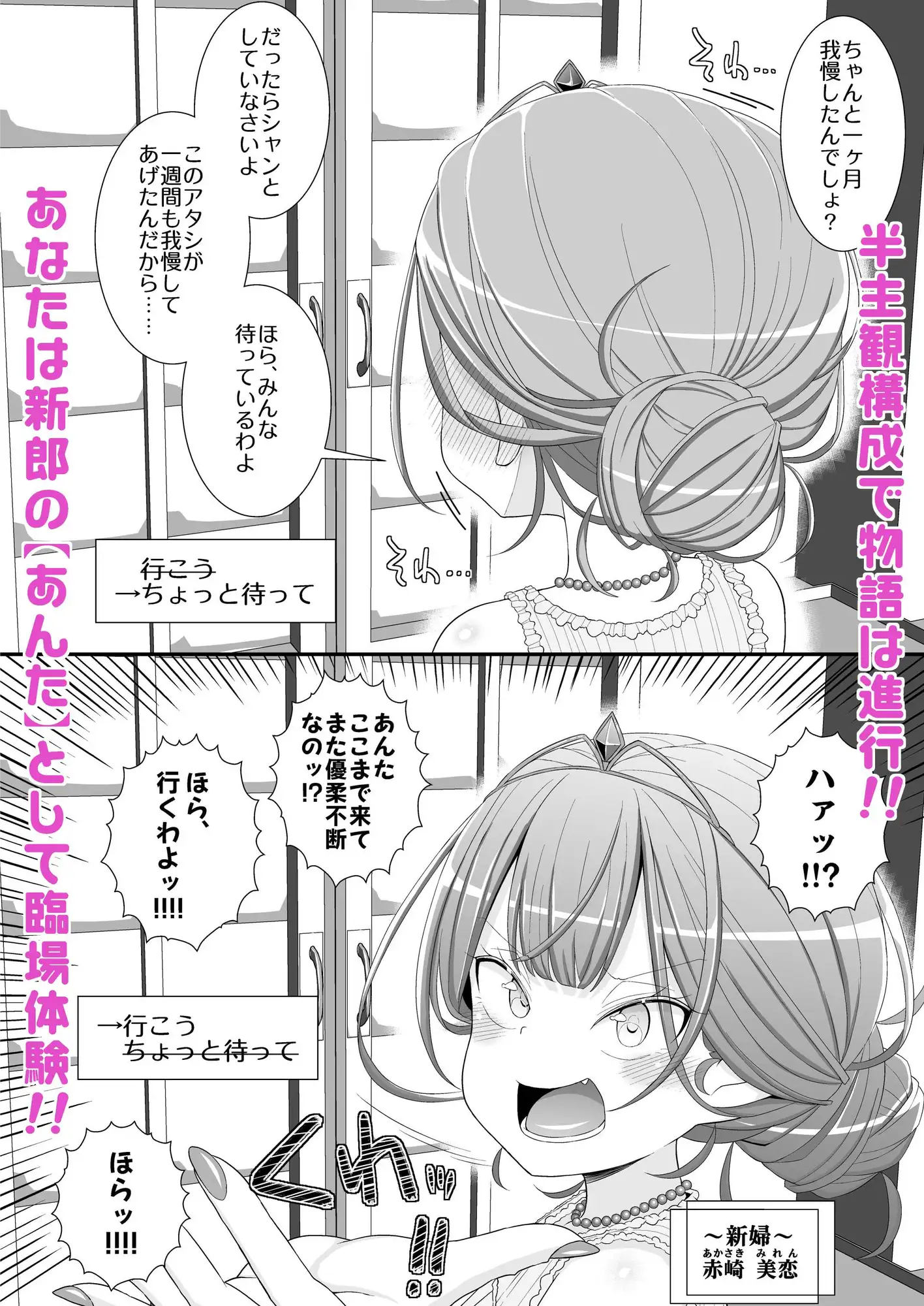 ハッピー乳首ウェディング 39亭 エロ漫画2