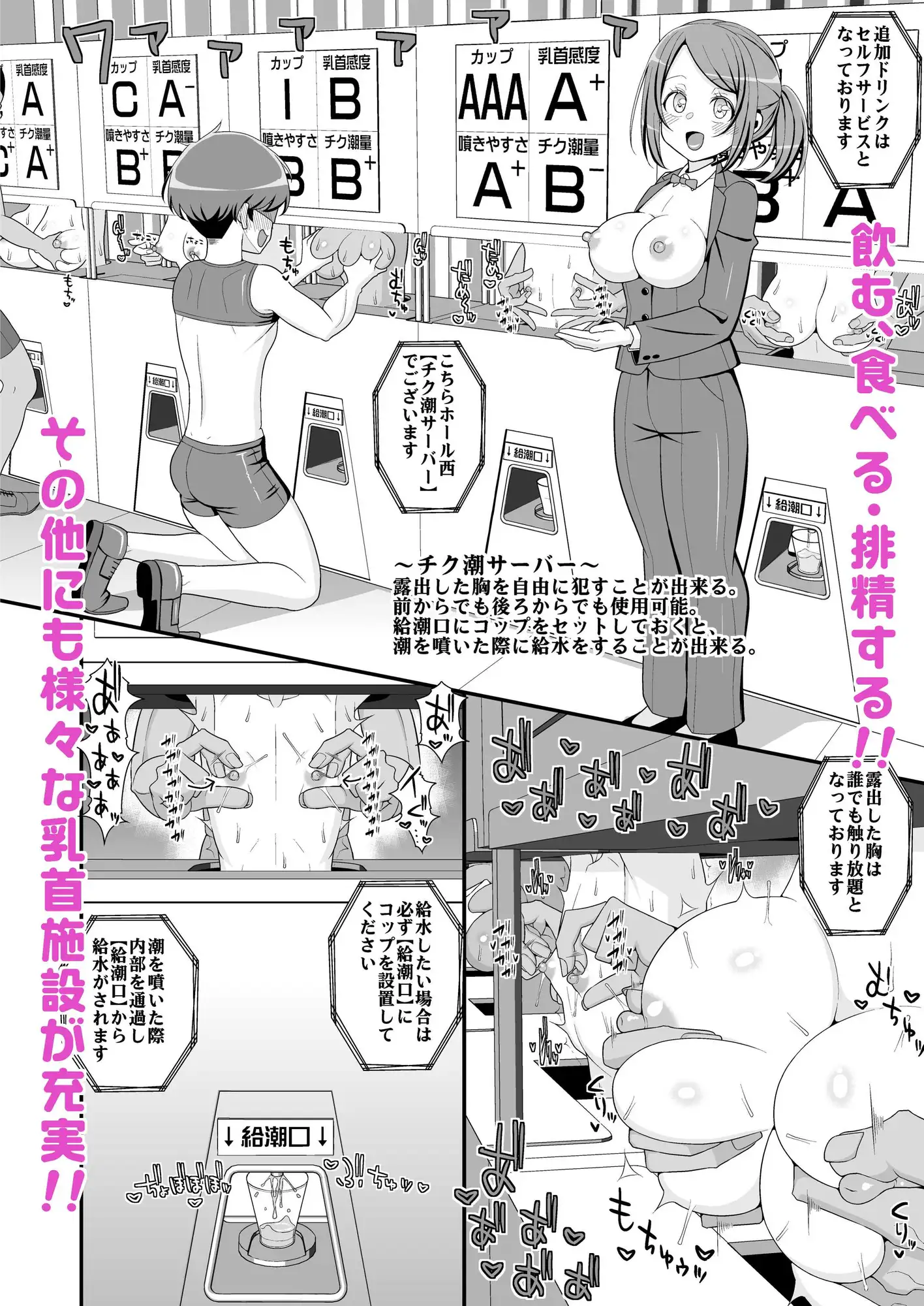 ハッピー乳首ウェディング 39亭 エロ漫画5