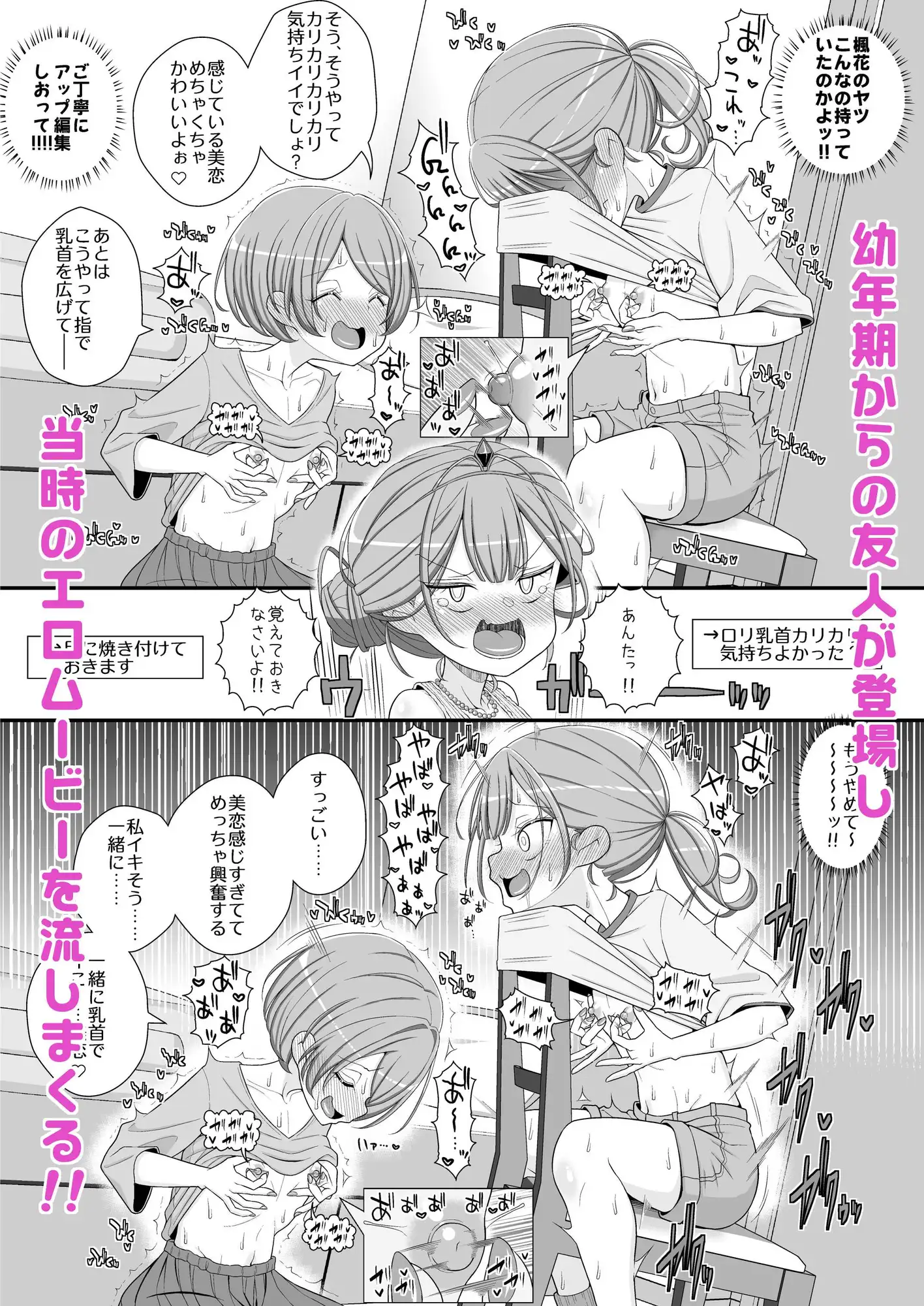 ハッピー乳首ウェディング 39亭 エロ漫画7