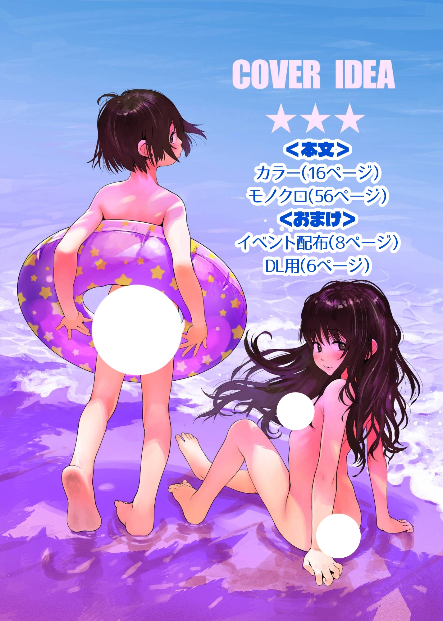 COVER IDEA 雑誌表紙未公開ラフ&イラスト集★★★+ 画像1