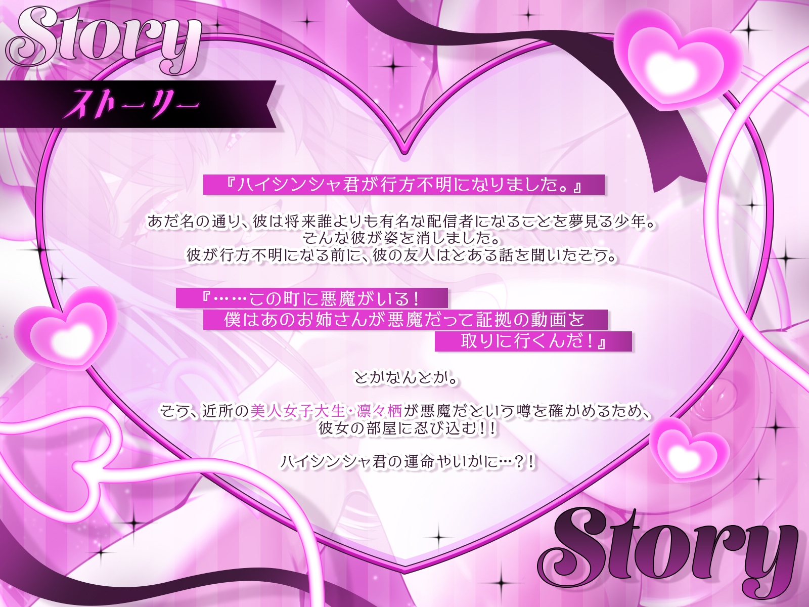 サキュバスおねーさんとハイシンシャ君♡~美人JDの正体を暴こうとしたら、逆にマゾ可愛い人気者にされちゃいました♪~【KU100収録】 画像1