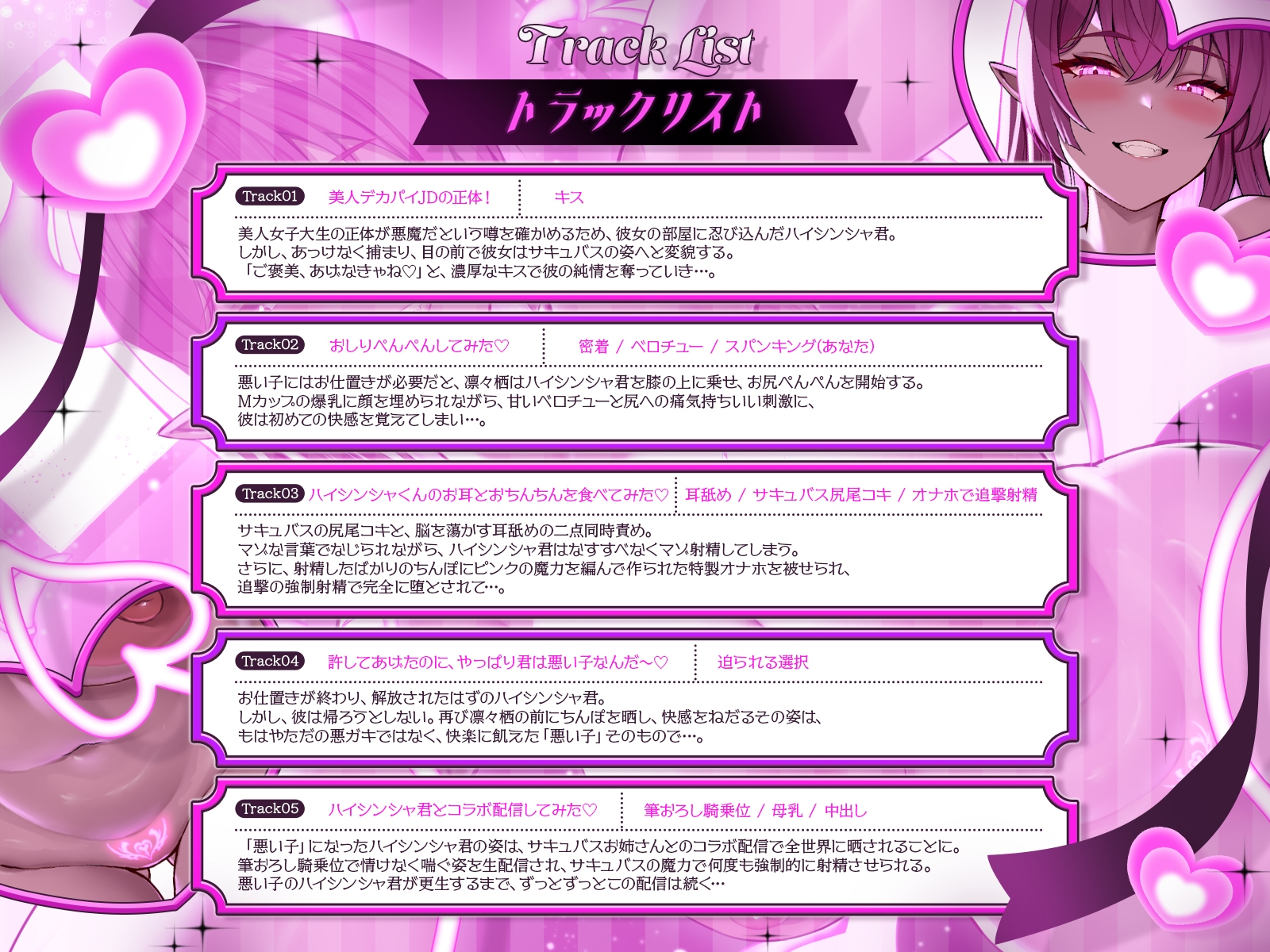 サキュバスおねーさんとハイシンシャ君♡~美人JDの正体を暴こうとしたら、逆にマゾ可愛い人気者にされちゃいました♪~【KU100収録】 画像3