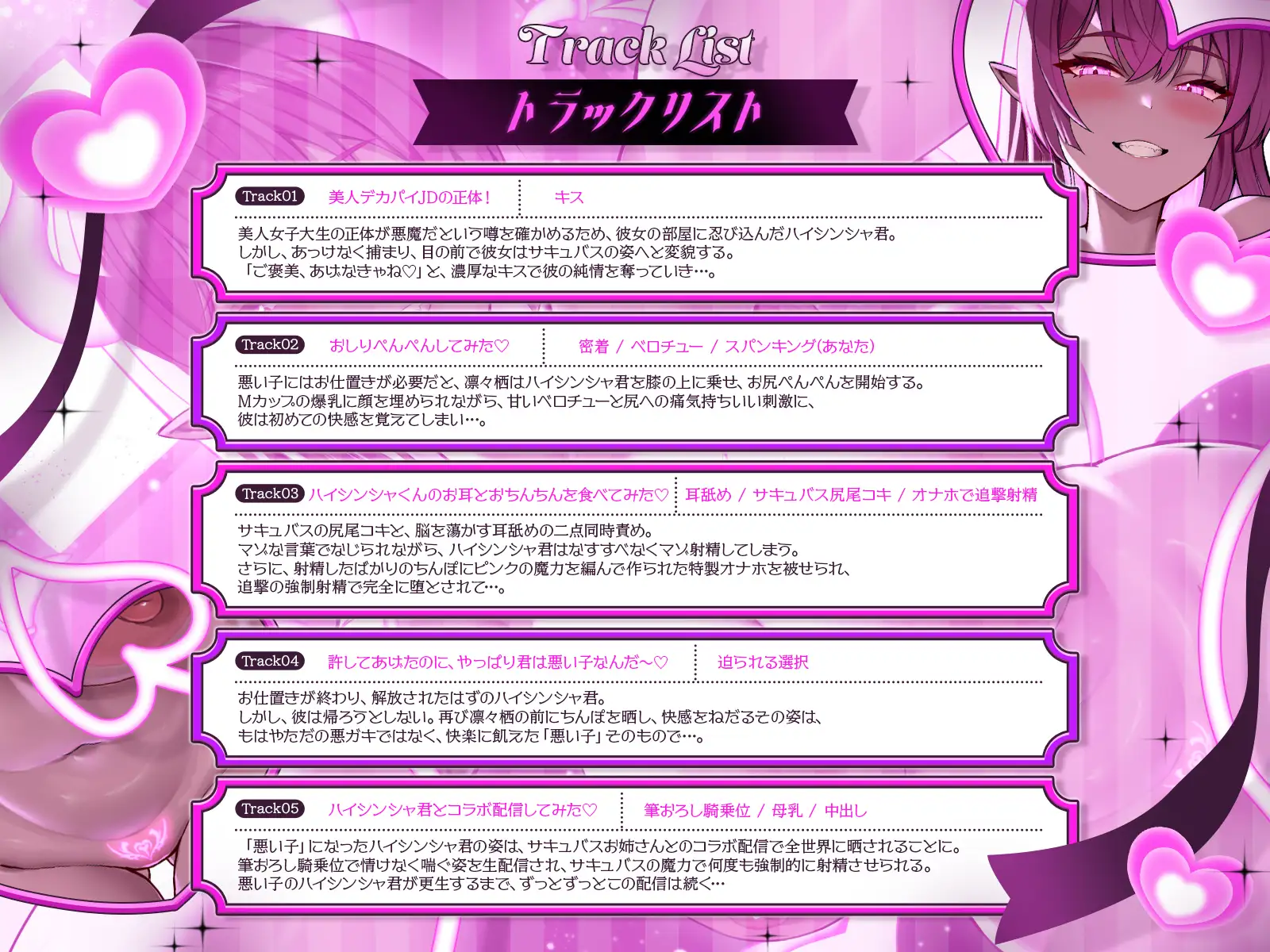 サキュバスおねーさんとハイシンシャ君♡～美人JDの正体を暴こうとしたら、逆にマゾ可愛い人気者にされちゃいました♪～ シンアイ。 エロ画像4