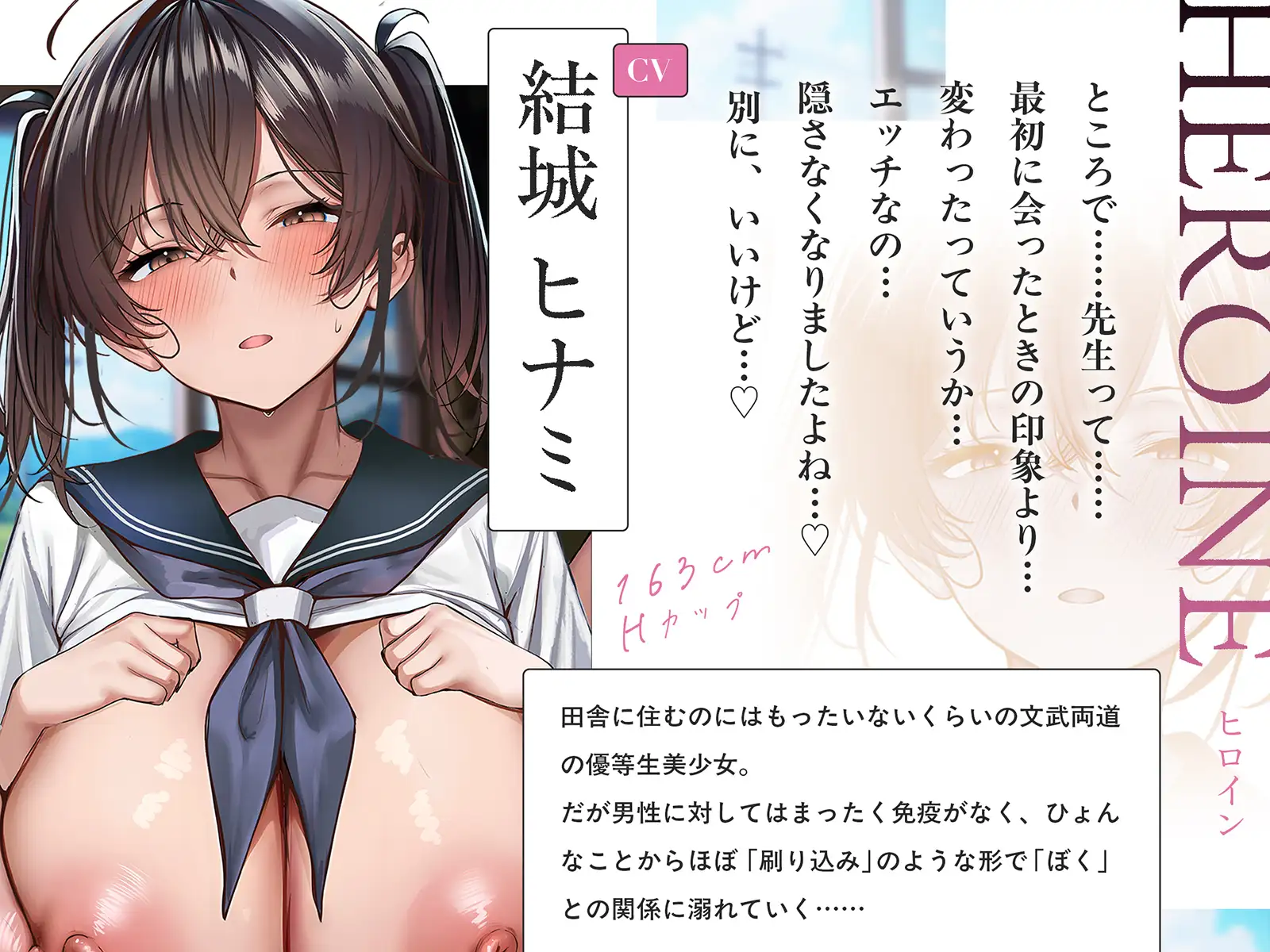 限界集落。～3人の美少女しかいない村に赴任したら、背徳の快楽漬け～ シロイルカ エロ画像6