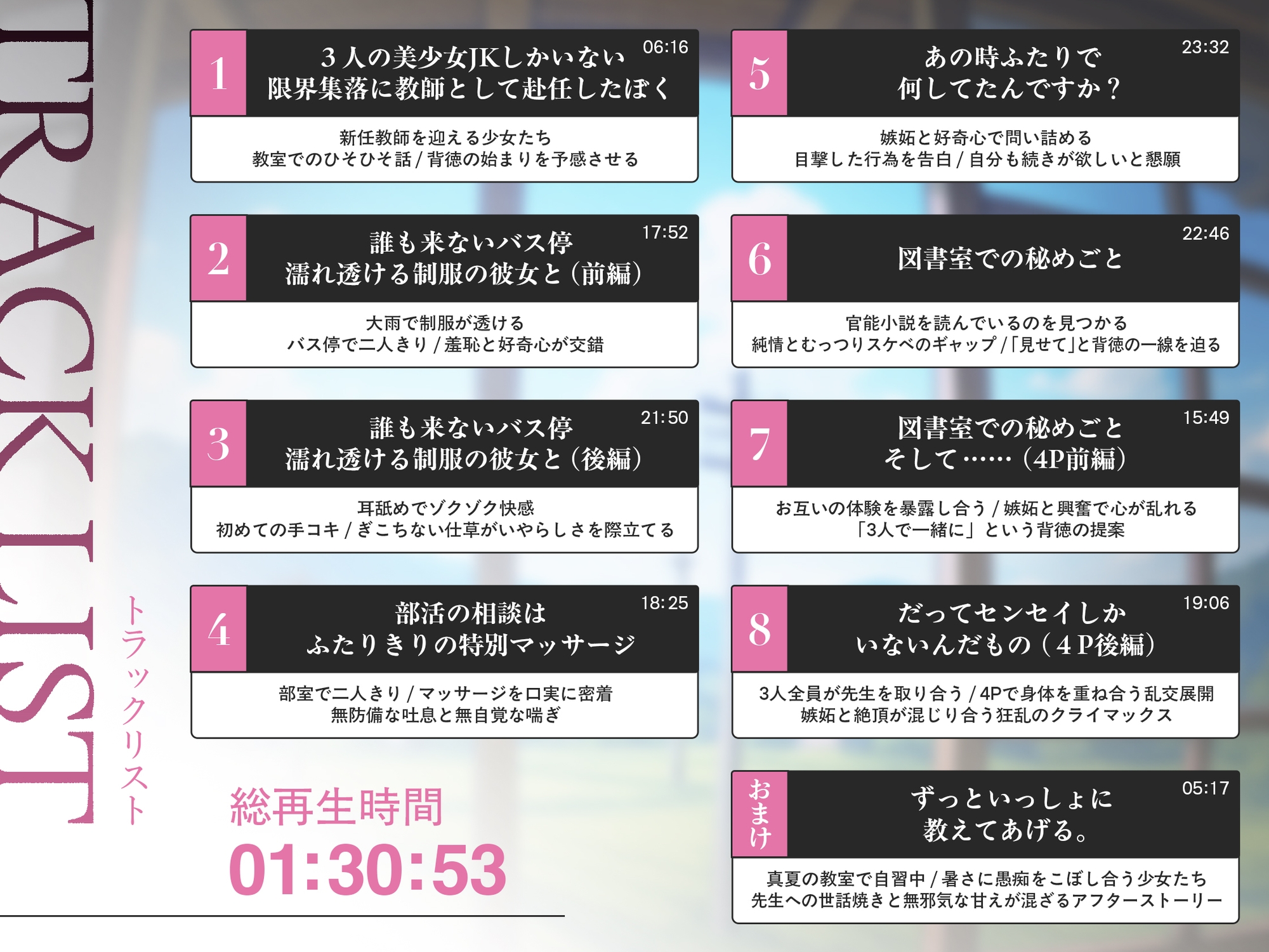 【濡れ透け×密着汗臭】限界集落。～3人の美少女しかいない村に赴任したら、背徳の快楽漬け～ 画像8