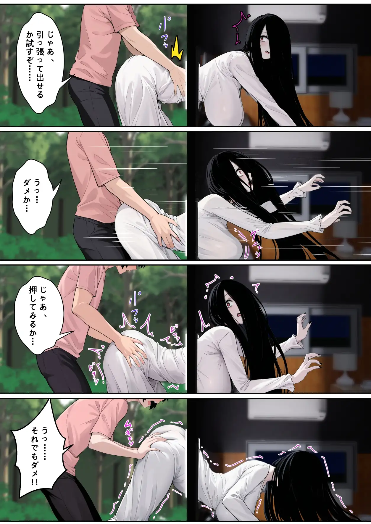 貞子がパソコン画面に引っかかる件について サンプル画像 3