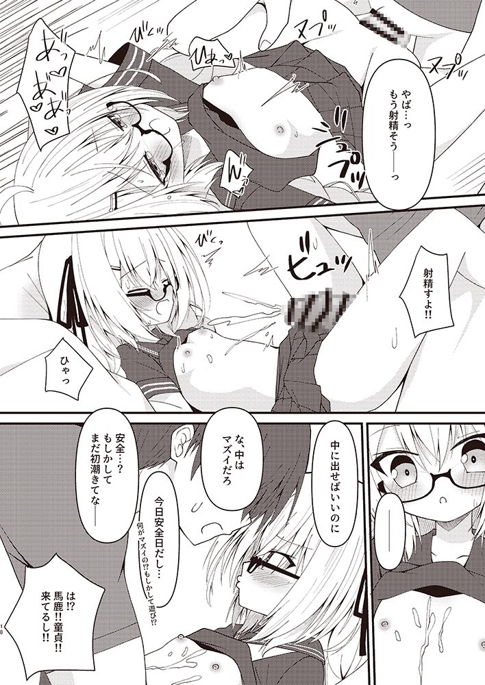 つかさちゃんはぜったい!!謝りたくない!! 画像3