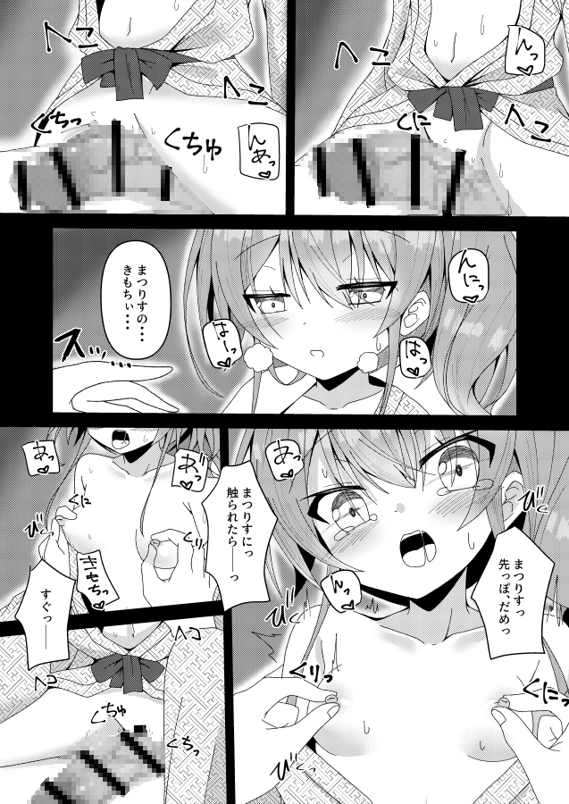 夏、色づく 画像3