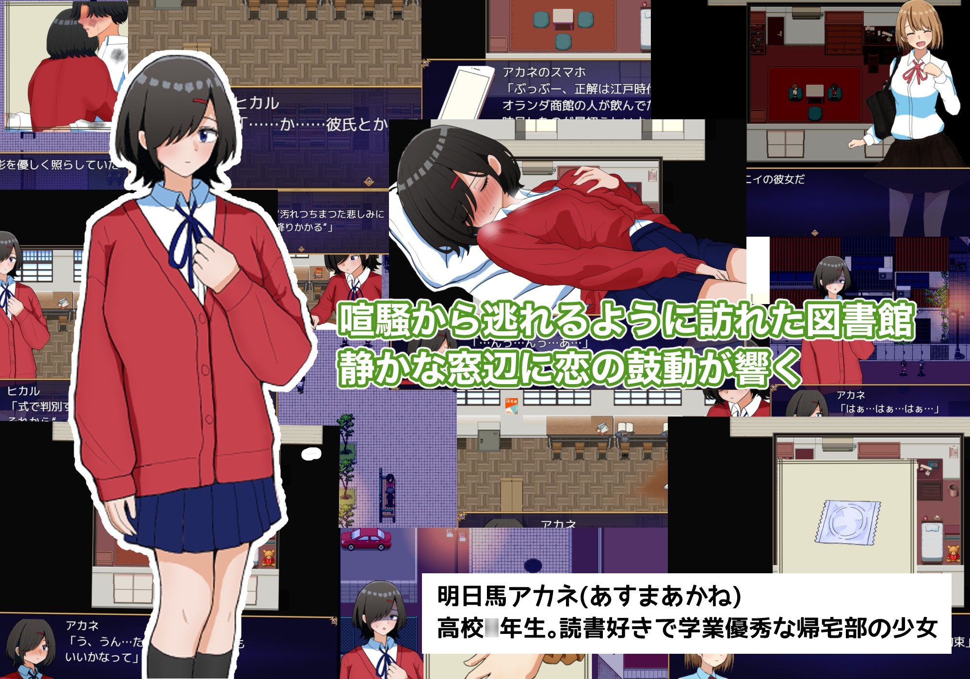 二つの箱庭～ふたつのハコニワ～ Android版 画像2