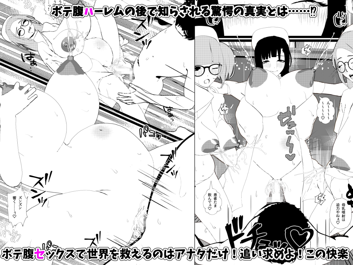 母乳ナースハーレム！2 エロい看護婦たちによる性的全快計画 画像3