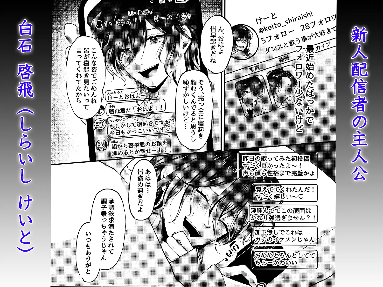 新人ライバーを待っていたのは連続絶頂地獄のハメ撮り乱交撮影会でした。のサンプル画像1