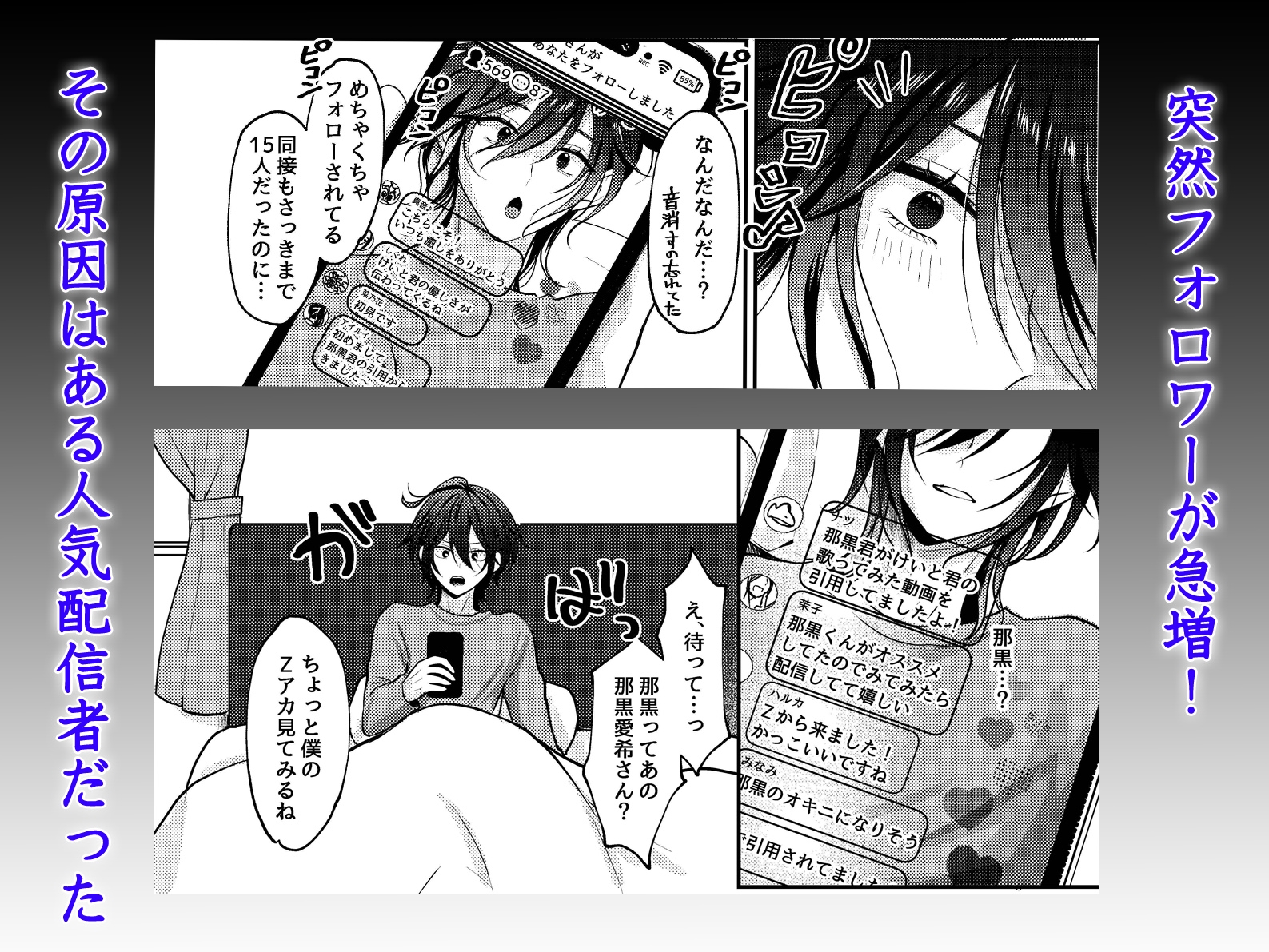 新人ライバーを待っていたのは連続絶頂地獄のハメ撮り乱交撮影会でした。 画像2