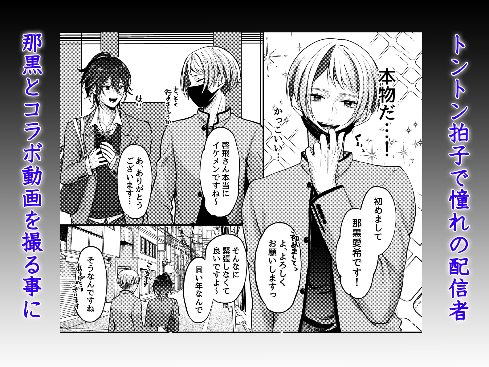 新人ライバーを待っていたのは連続絶頂地獄のハメ撮り乱交撮影会でした。 画像3