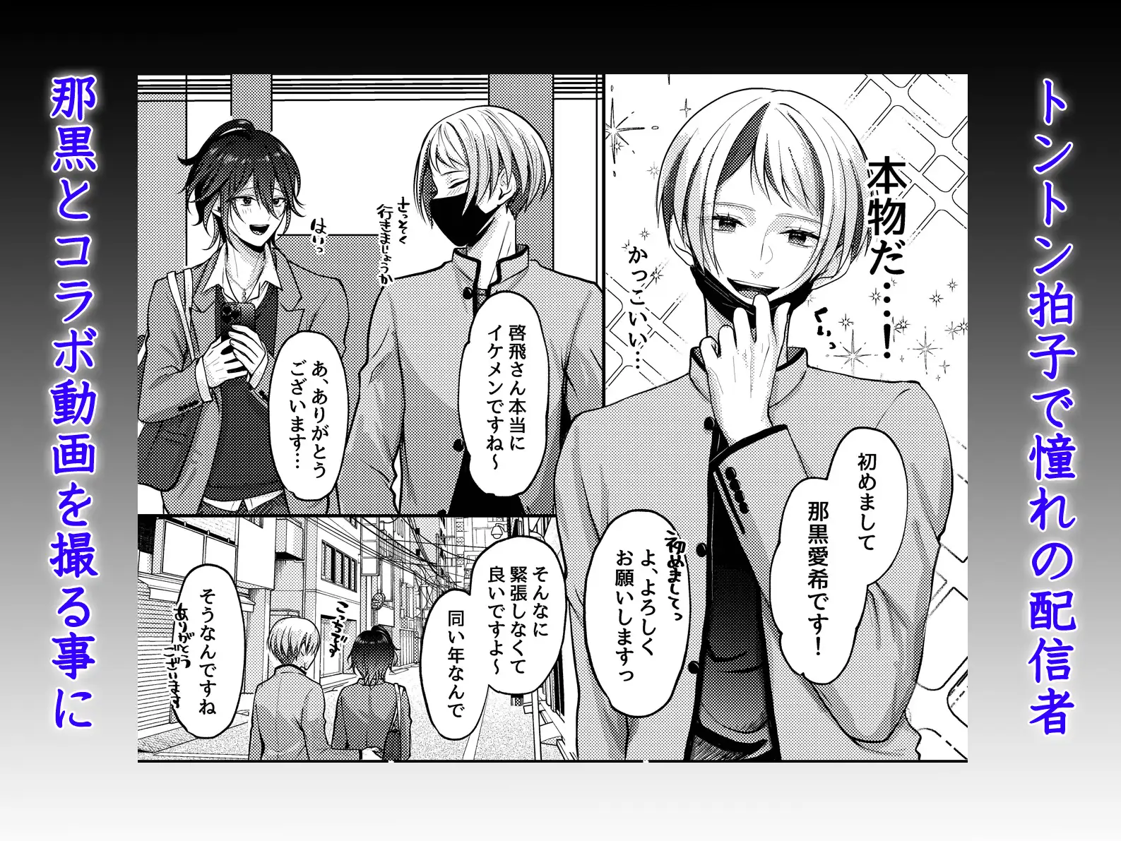 新人ライバーを待っていたのは連続絶頂地獄のハメ撮り乱交撮影会でした。のサンプル画像3