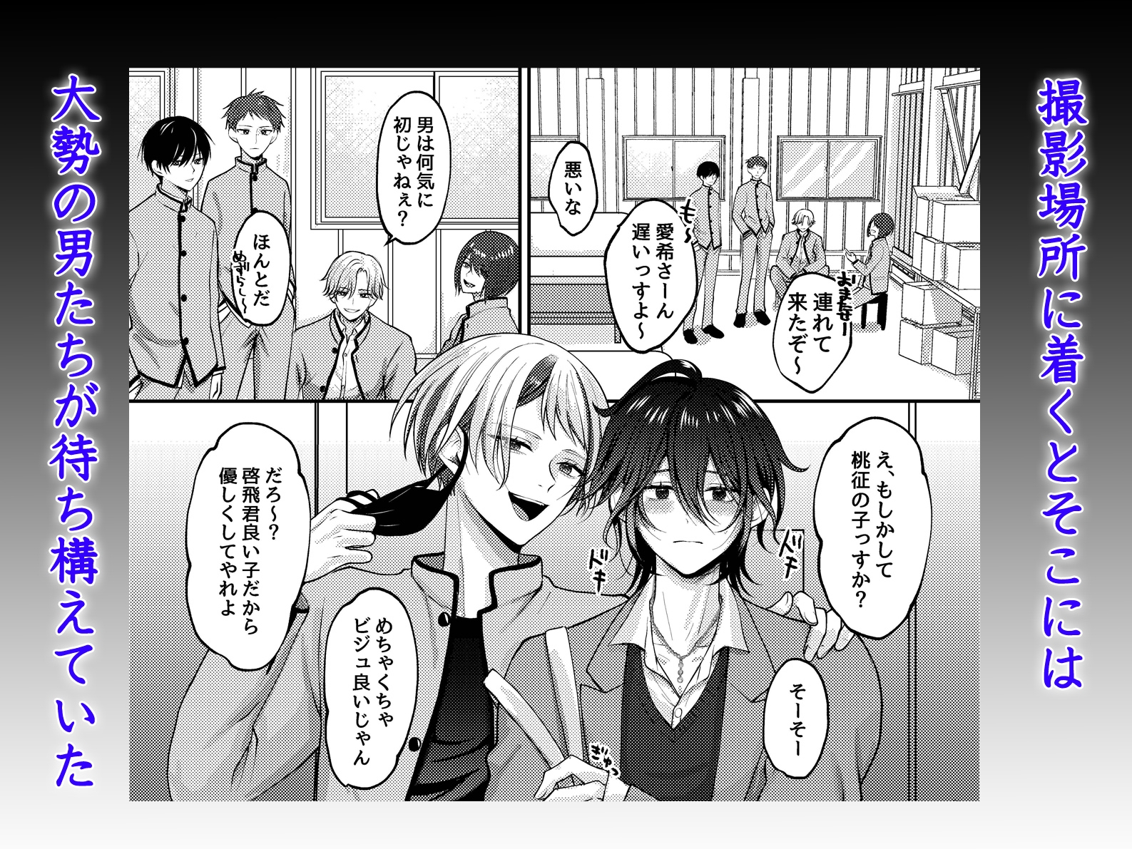 新人ライバーを待っていたのは連続絶頂地獄のハメ撮り乱交撮影会でした。 画像4