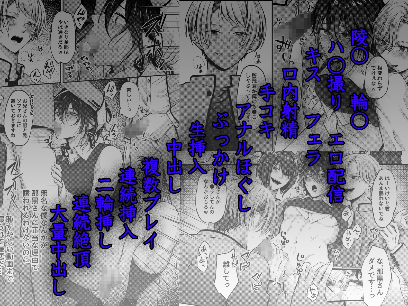 新人ライバーを待っていたのは連続絶頂地獄のハメ撮り乱交撮影会でした。 画像5