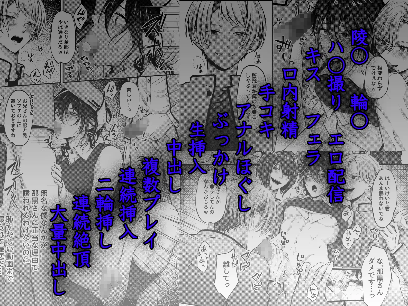 新人ライバーを待っていたのは連続絶頂地獄のハメ撮り乱交撮影会でした。のサンプル画像5