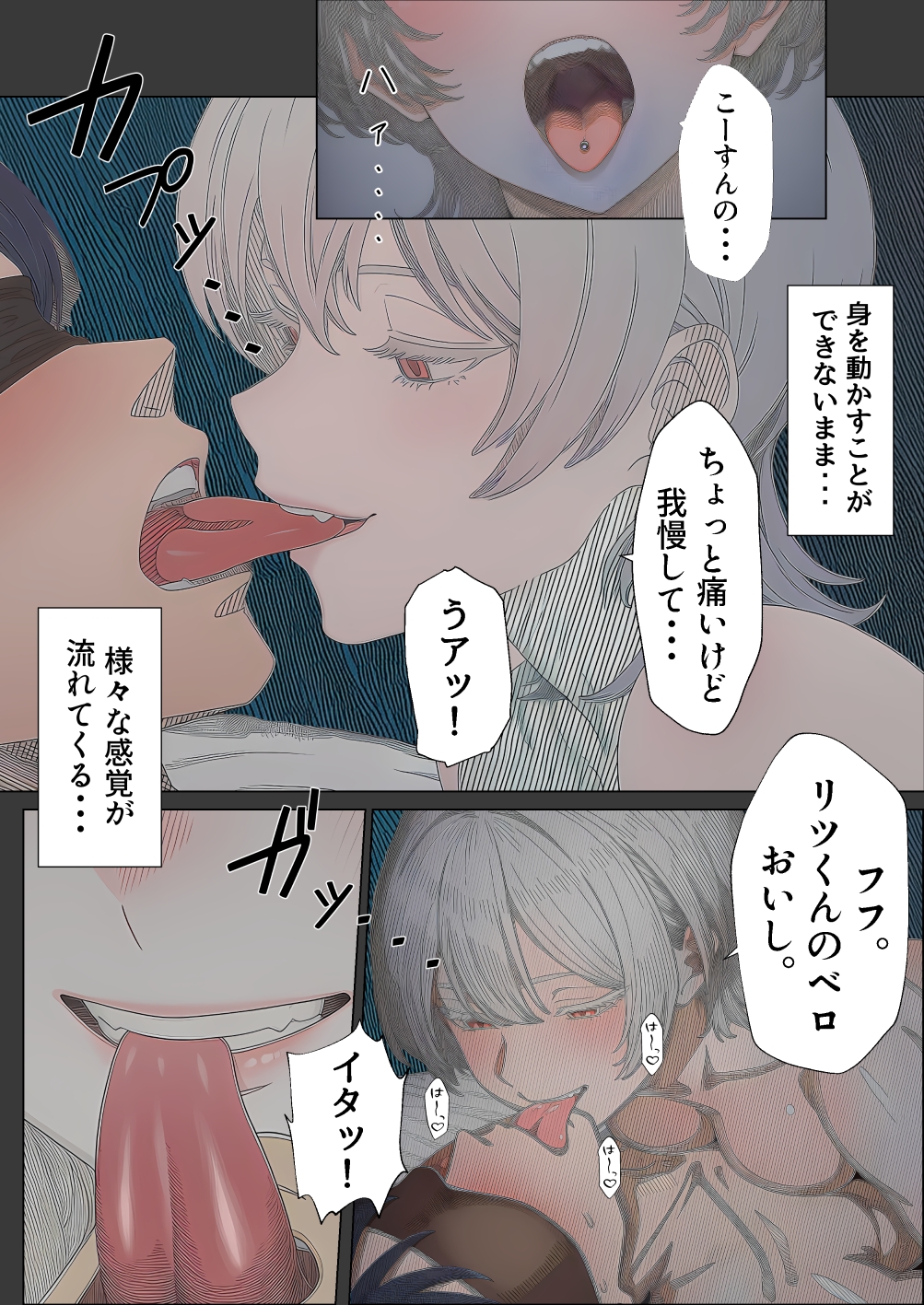 病んで不登校の俺を甘やかす義姉との、若干メンヘラで感傷的な一日の話。_7