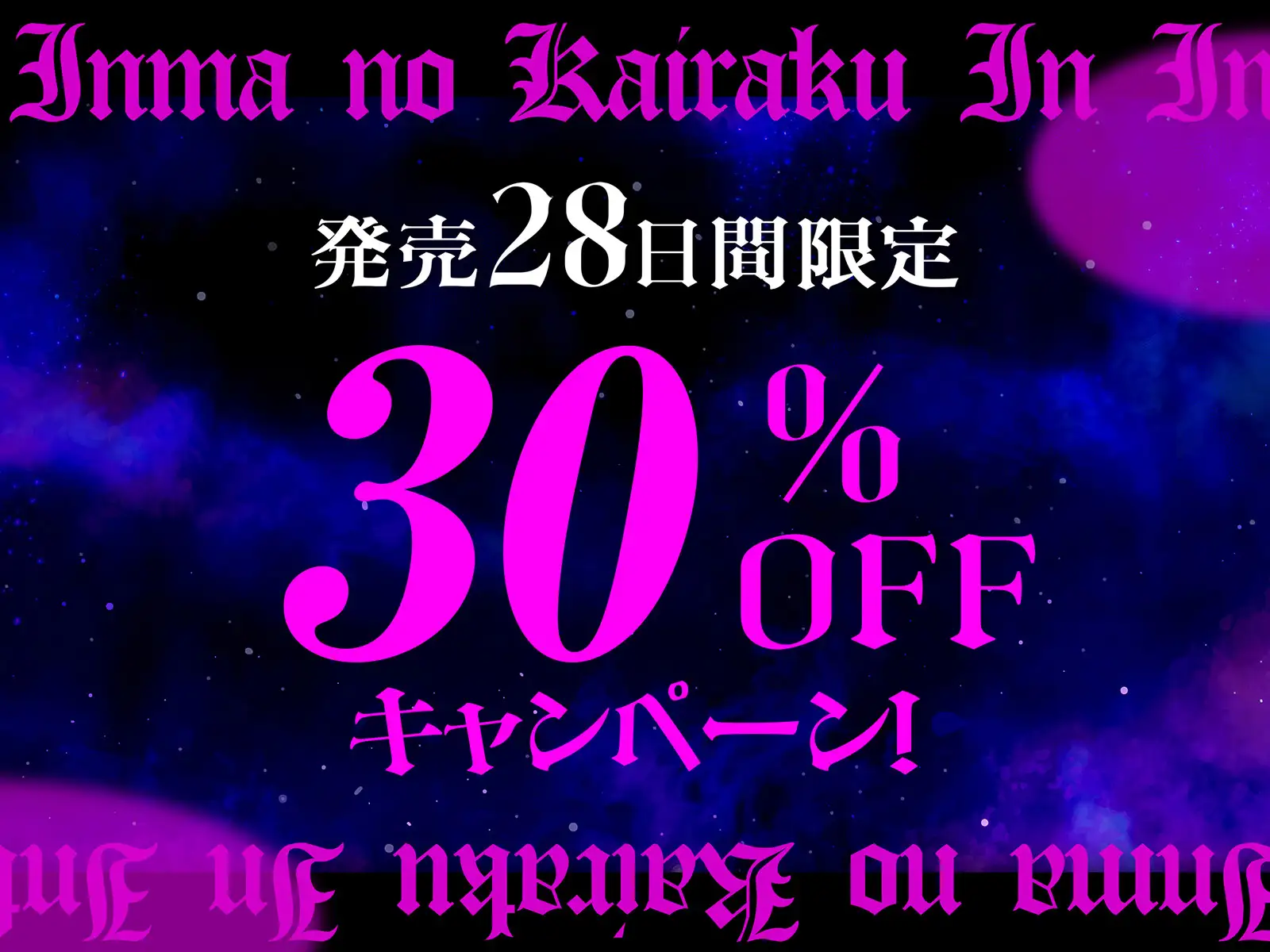 淫魔の快楽インフェルノ～攻略せよ！「焦らシコ」快楽ダンジョン♪どっぷり特濃精子を搾り取られる射精管理ゲーム～ 空心菜館 エロ画像3