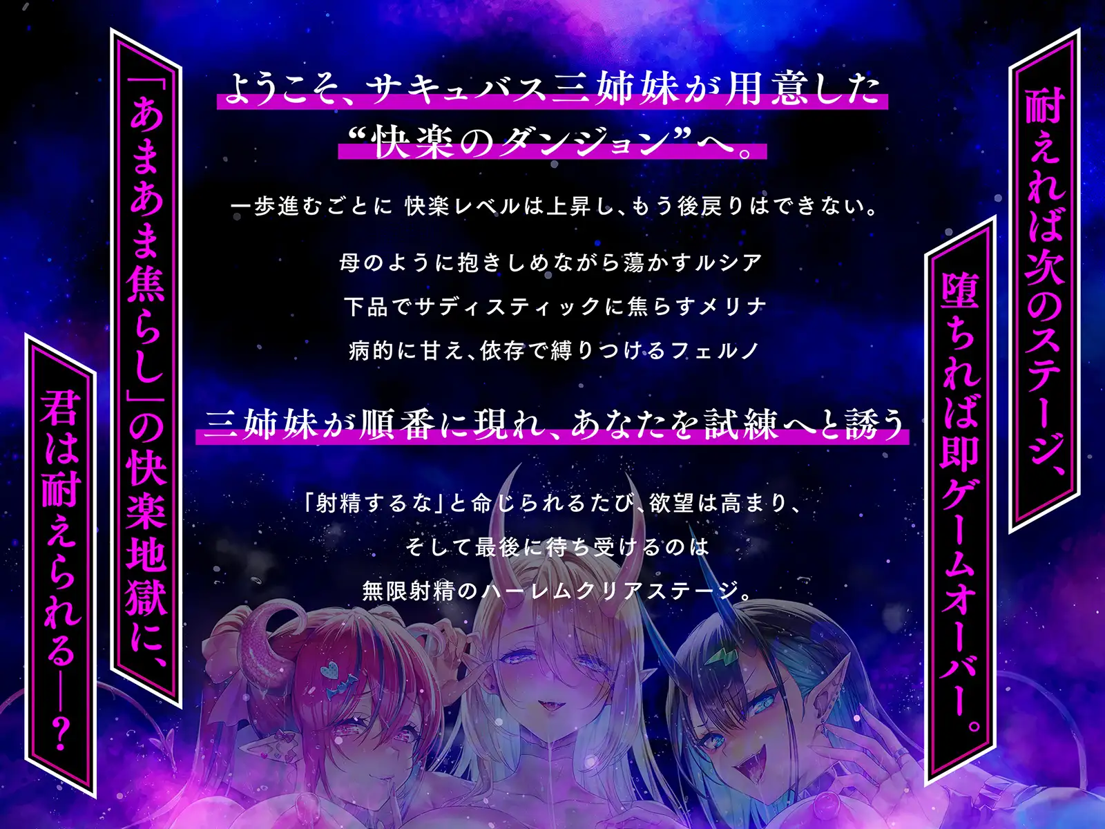 淫魔の快楽インフェルノ～攻略せよ！「焦らシコ」快楽ダンジョン♪どっぷり特濃精子を搾り取られる射精管理ゲーム～ 空心菜館 エロ画像5