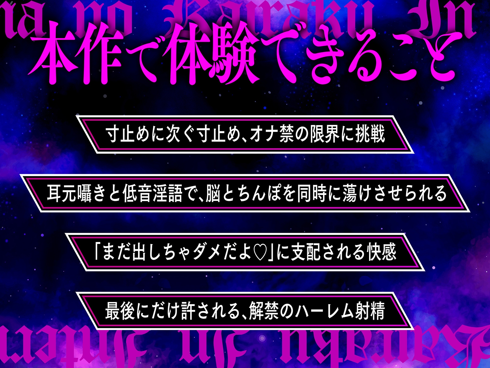 【快楽LV★★★★★】淫魔の快楽インフェルノ～攻略せよ！「焦らシコ」快楽ダンジョン♪どっぷり特濃精子を搾り取られる射精管理ゲーム～ 画像6