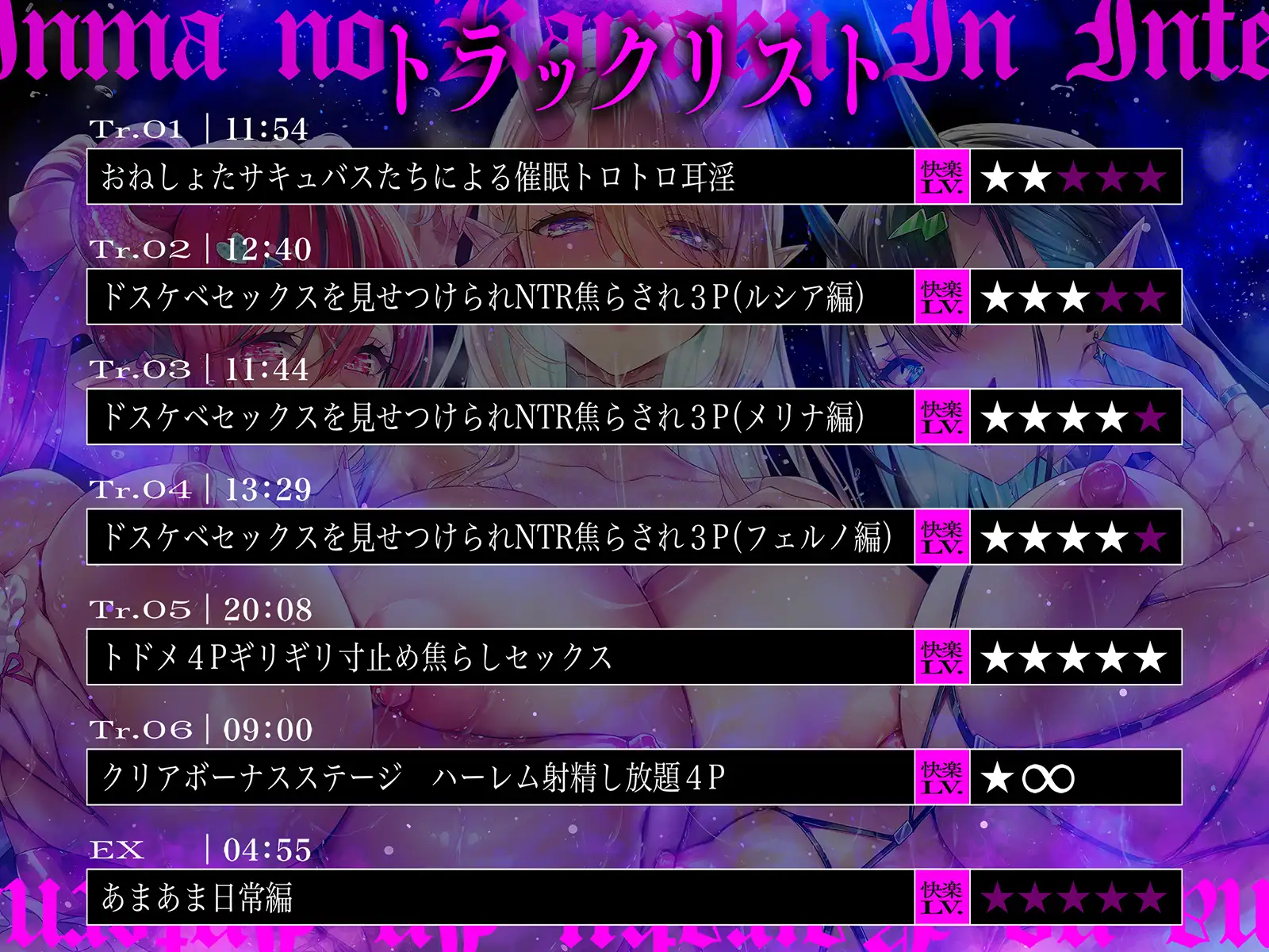 淫魔の快楽インフェルノ～攻略せよ！「焦らシコ」快楽ダンジョン♪どっぷり特濃精子を搾り取られる射精管理ゲーム～ 空心菜館 エロ画像10