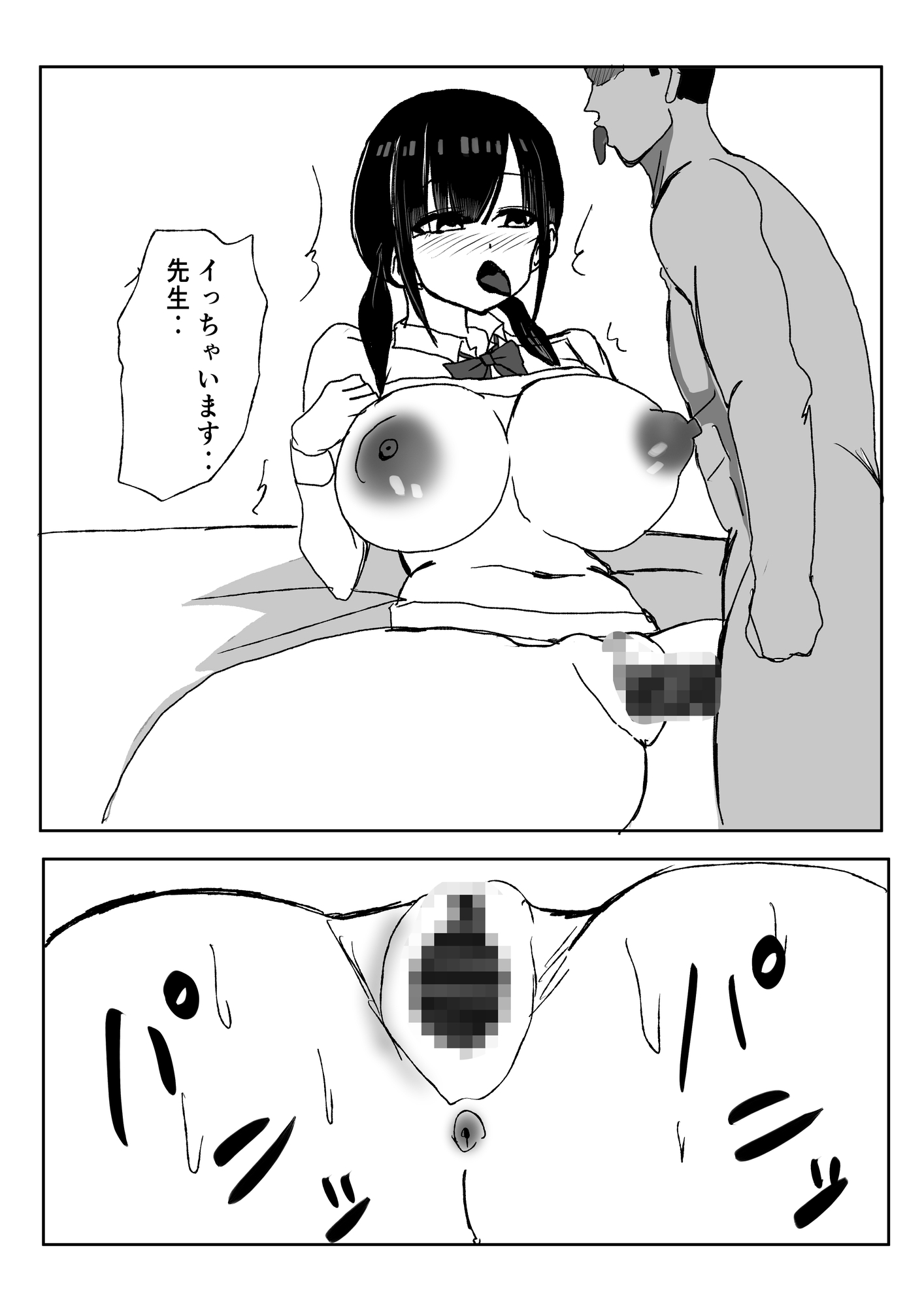 初めてできた巨乳陰キャ彼女が寝取られる話。 画像4
