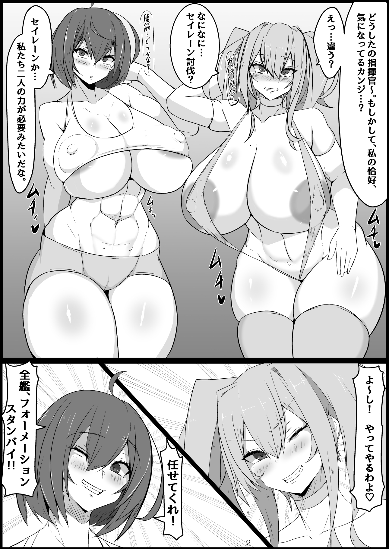 敗北艦船 ボルチモア編 画像1