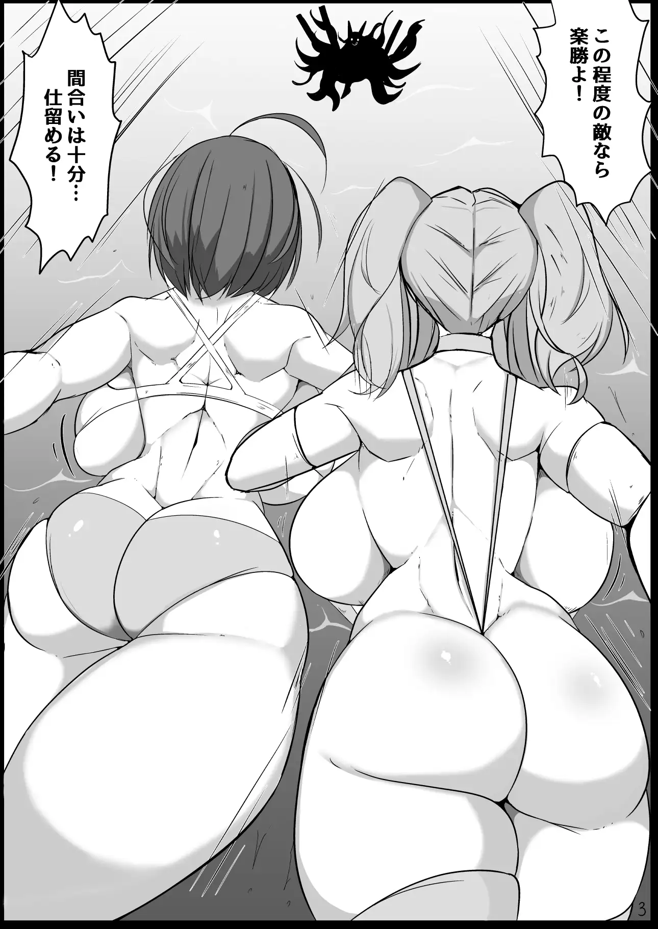 敗北艦船 ボルチモア編 サンプル画像 2