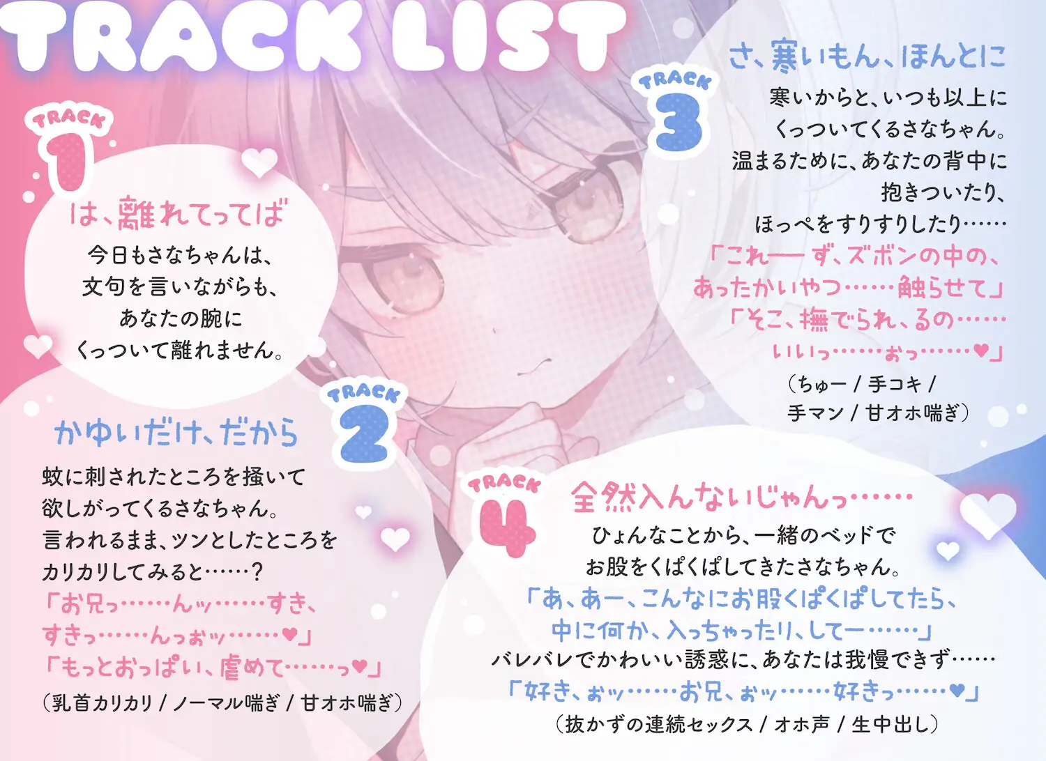 ツンデレJ○妹のへたっぴ誘惑くっつき虫！〜甘え下手でもくっつきたい！すきすきツン甘密着えっち♡〜 ろりぽっぷらんど エロ画像5