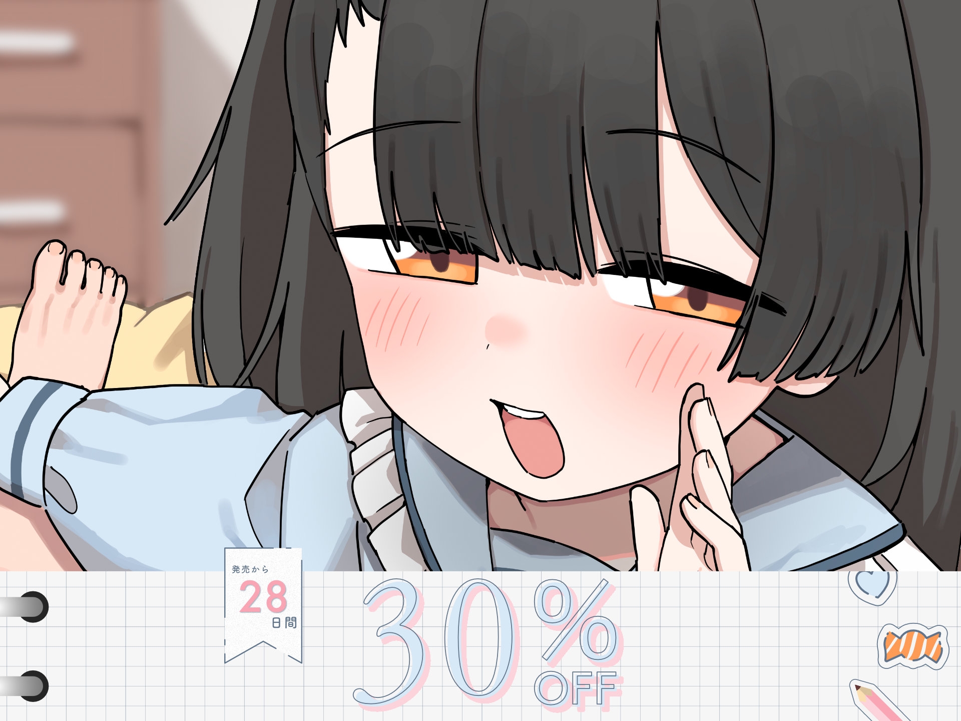 ひまりのおててでおせわしてあげるね、おにーさん♡ 〜甘サドJ○ひまりちゃんにペット扱いされて遊ばれるイチャあま服従生活〜 画像1