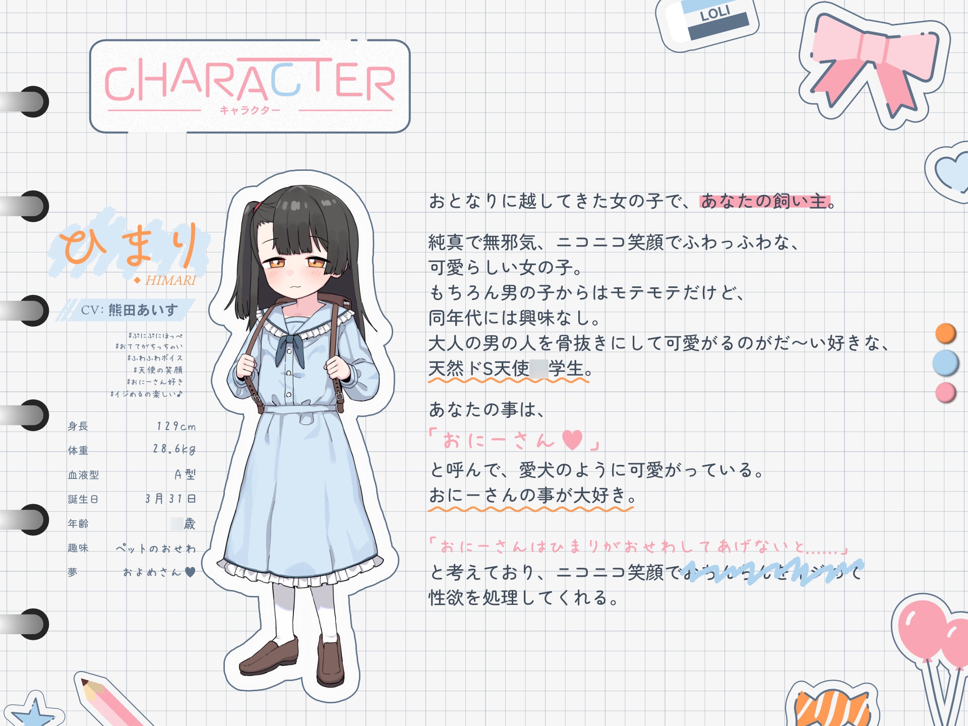 ひまりのおててでおせわしてあげるね、おにーさん♡ 〜甘サドJ○ひまりちゃんにペット扱いされて遊ばれるイチャあま服従生活〜 画像3