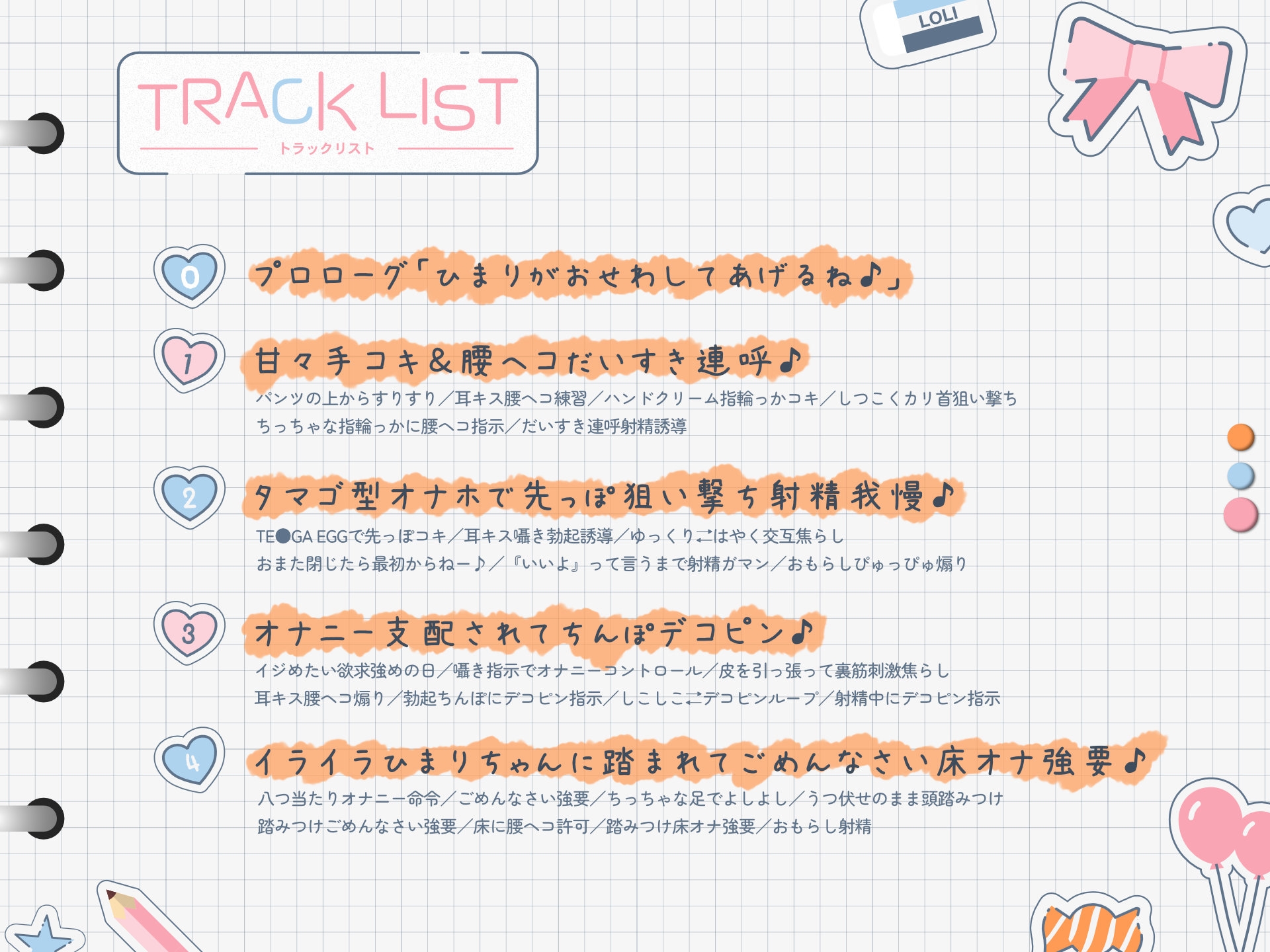 ひまりのおててでおせわしてあげるね、おにーさん♡ 〜甘サドJ○ひまりちゃんにペット扱いされて遊ばれるイチャあま服従生活〜 画像4