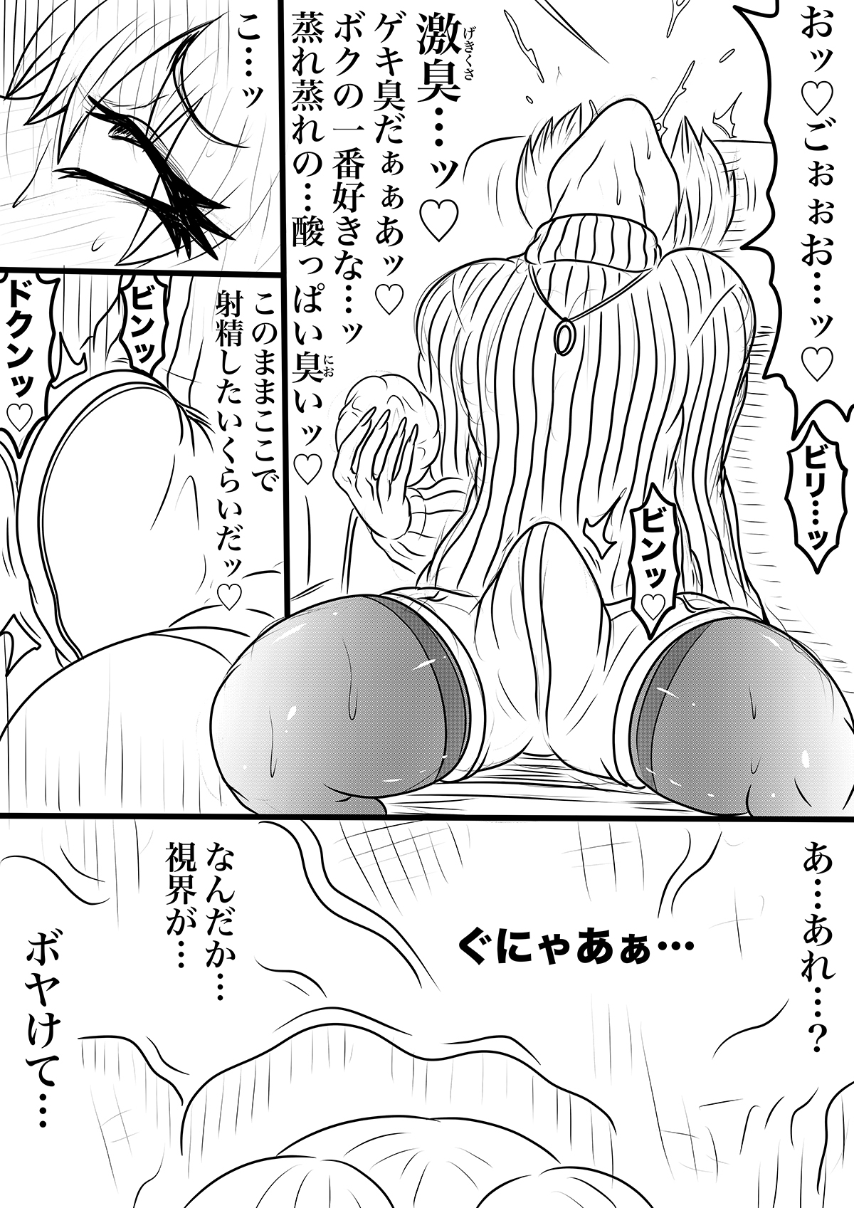 NAME COLISEUM ナイトメアパラダイス OZ 第十八話&コミッションイラスト集 画像2
