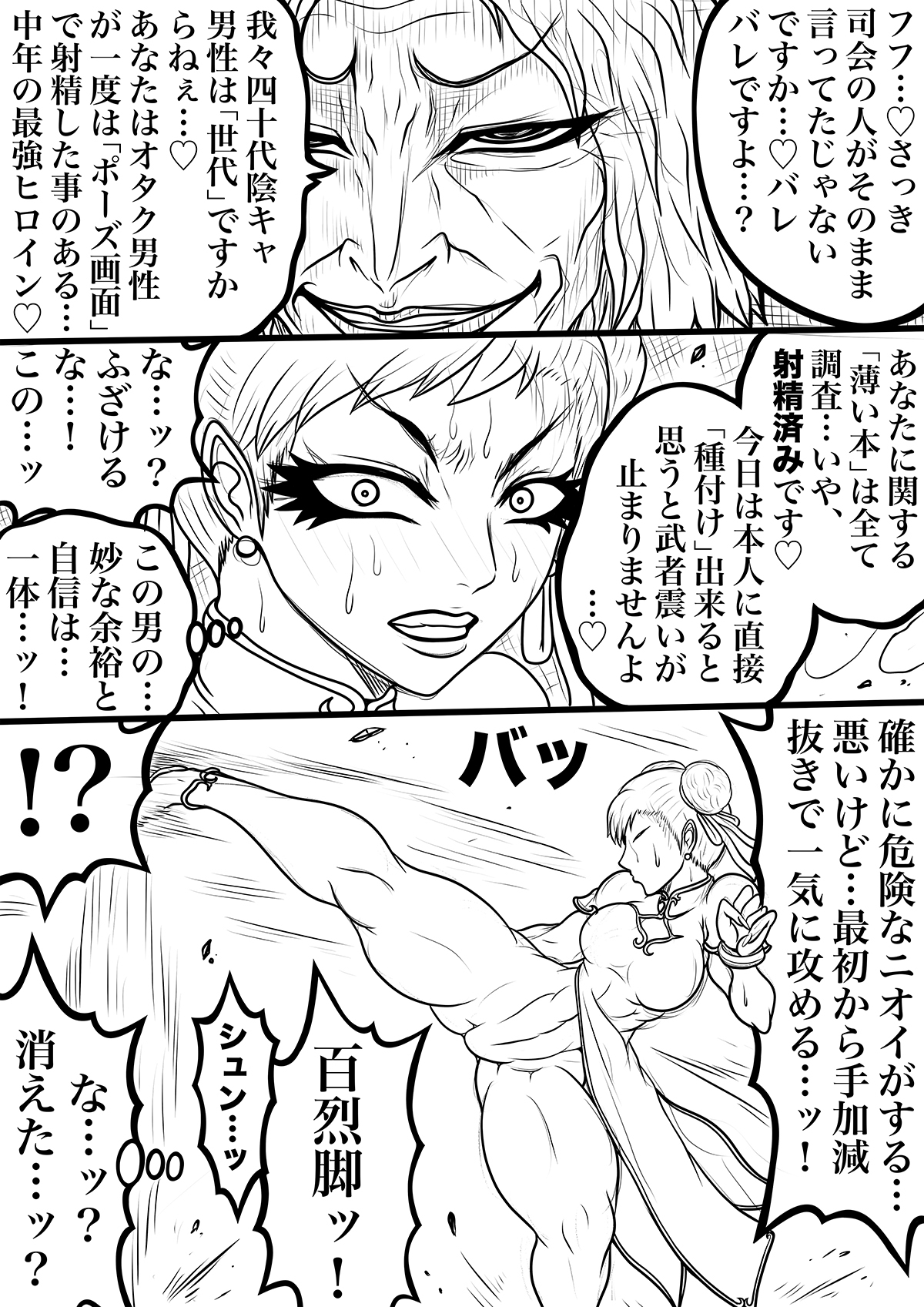 NAME COLISEUM ナイトメアパラダイス OZ 第十八話&コミッションイラスト集 画像6