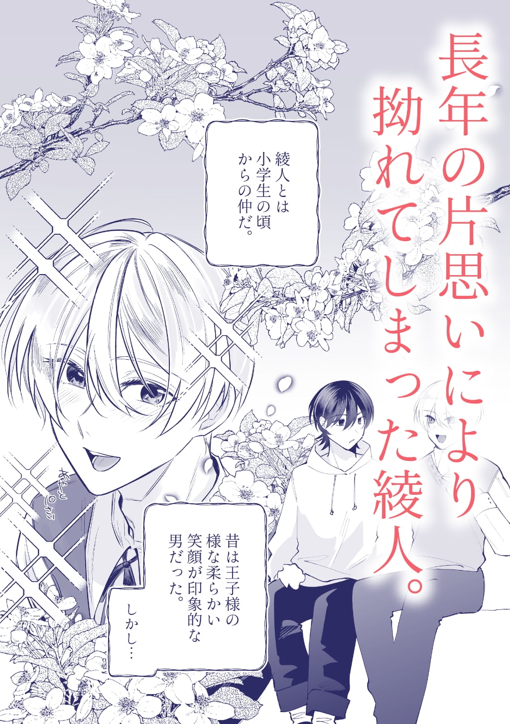 性悪幼馴染が鈍い俺に業を煮やして襲い受け！? 画像3