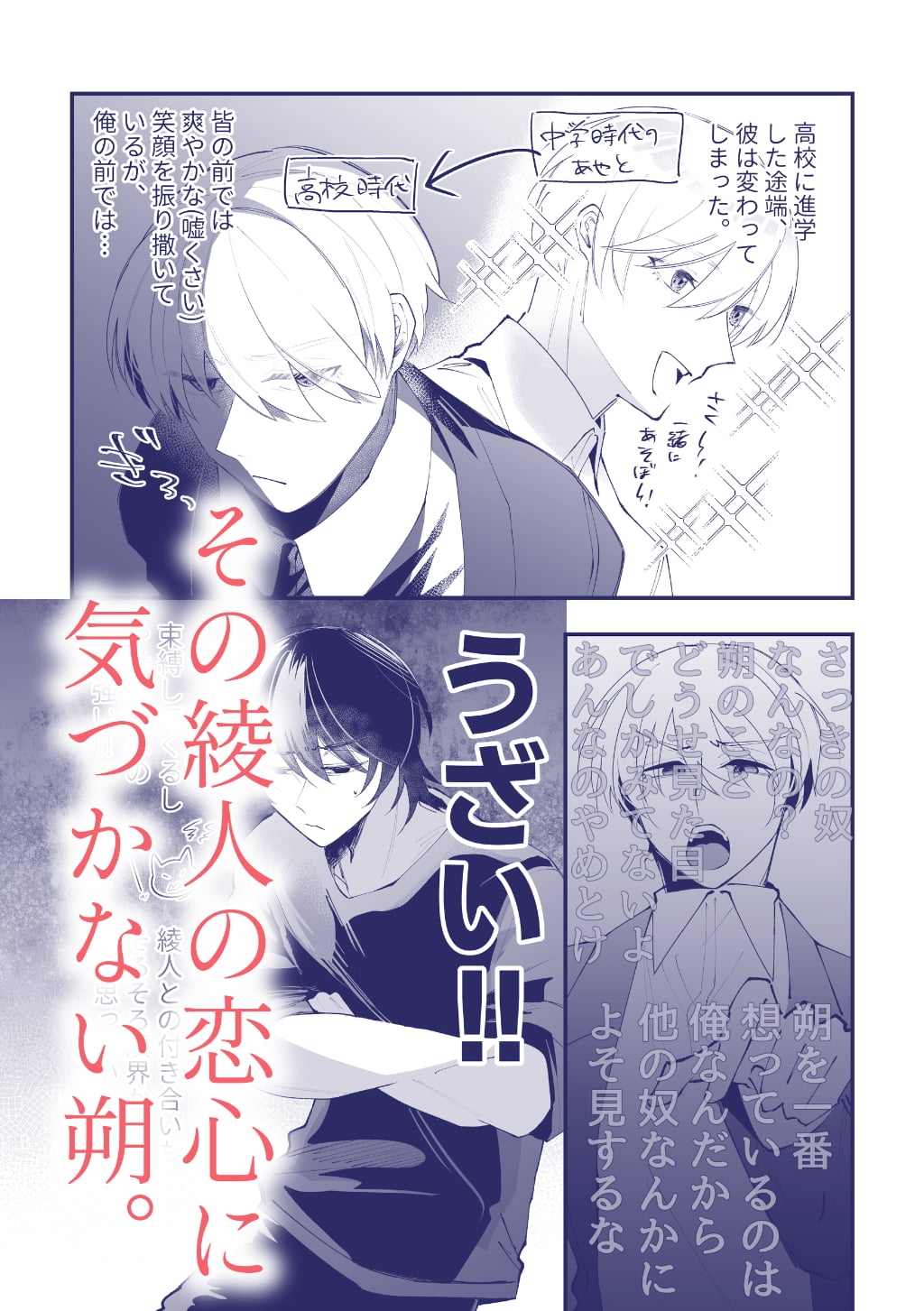 性悪幼馴染が鈍い俺に業を煮やして襲い受け！? 画像4