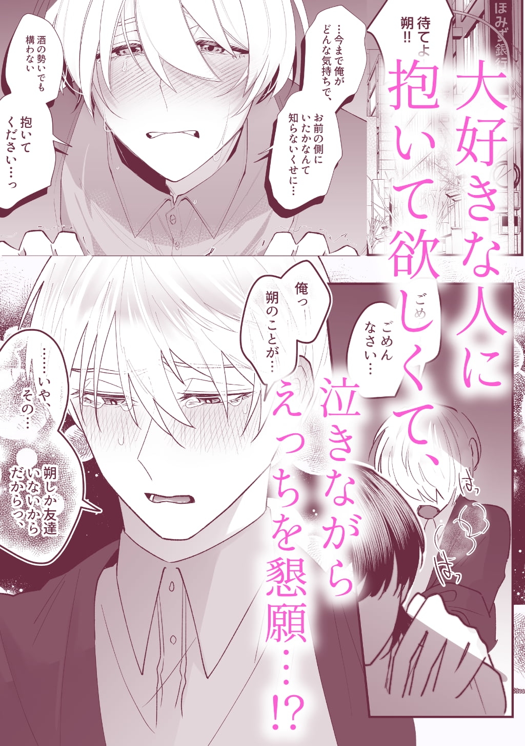 性悪幼馴染が鈍い俺に業を煮やして襲い受け！? 画像5