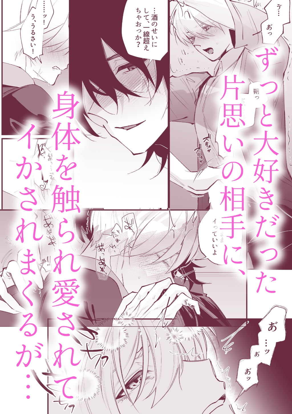 性悪幼馴染が鈍い俺に業を煮やして襲い受け！? 画像6
