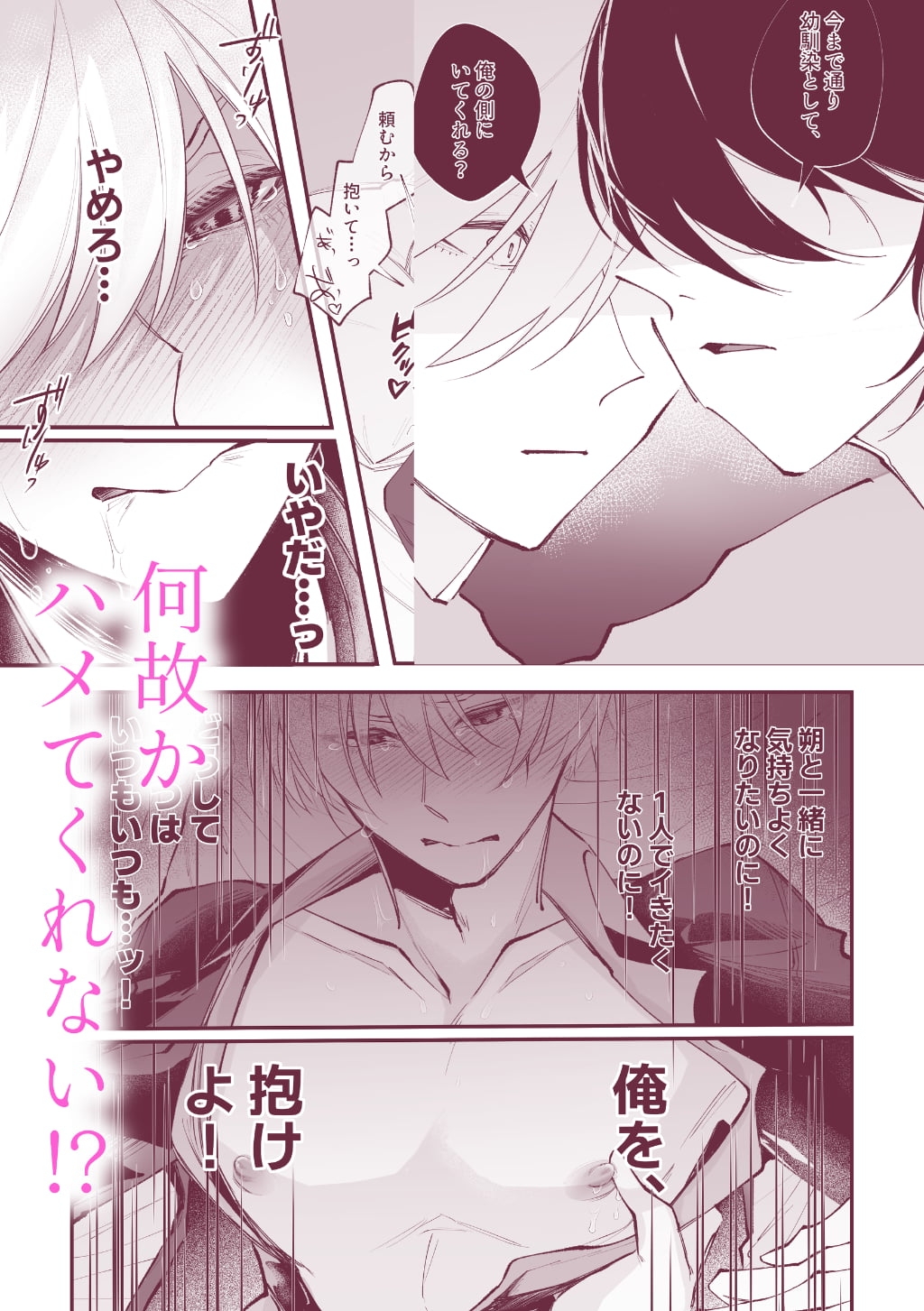 性悪幼馴染が鈍い俺に業を煮やして襲い受け！? 画像7
