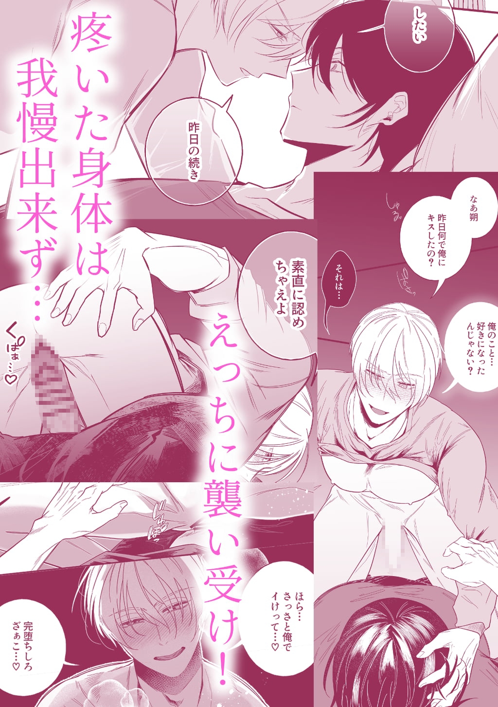 性悪幼馴染が鈍い俺に業を煮やして襲い受け！? 画像8