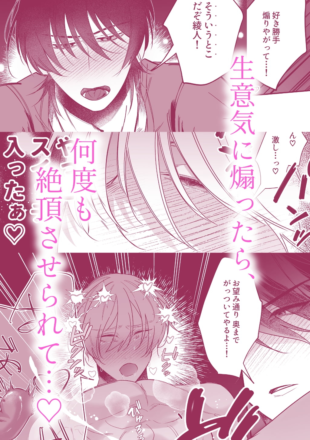 性悪幼馴染が鈍い俺に業を煮やして襲い受け！? 画像9