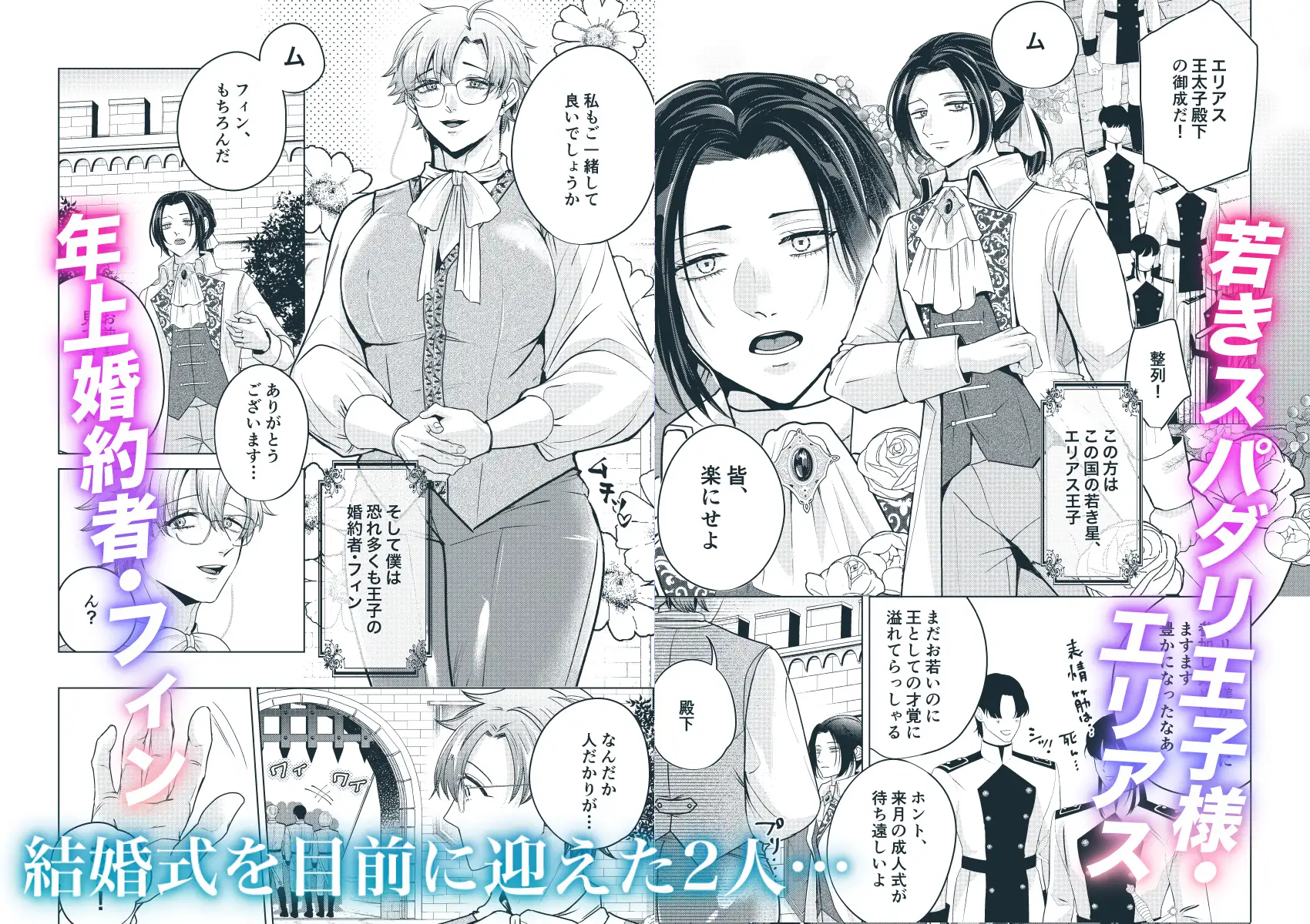 大切に愛してくれる年下婚約者の王子様にドロドロ執着されていましたのサンプル画像1