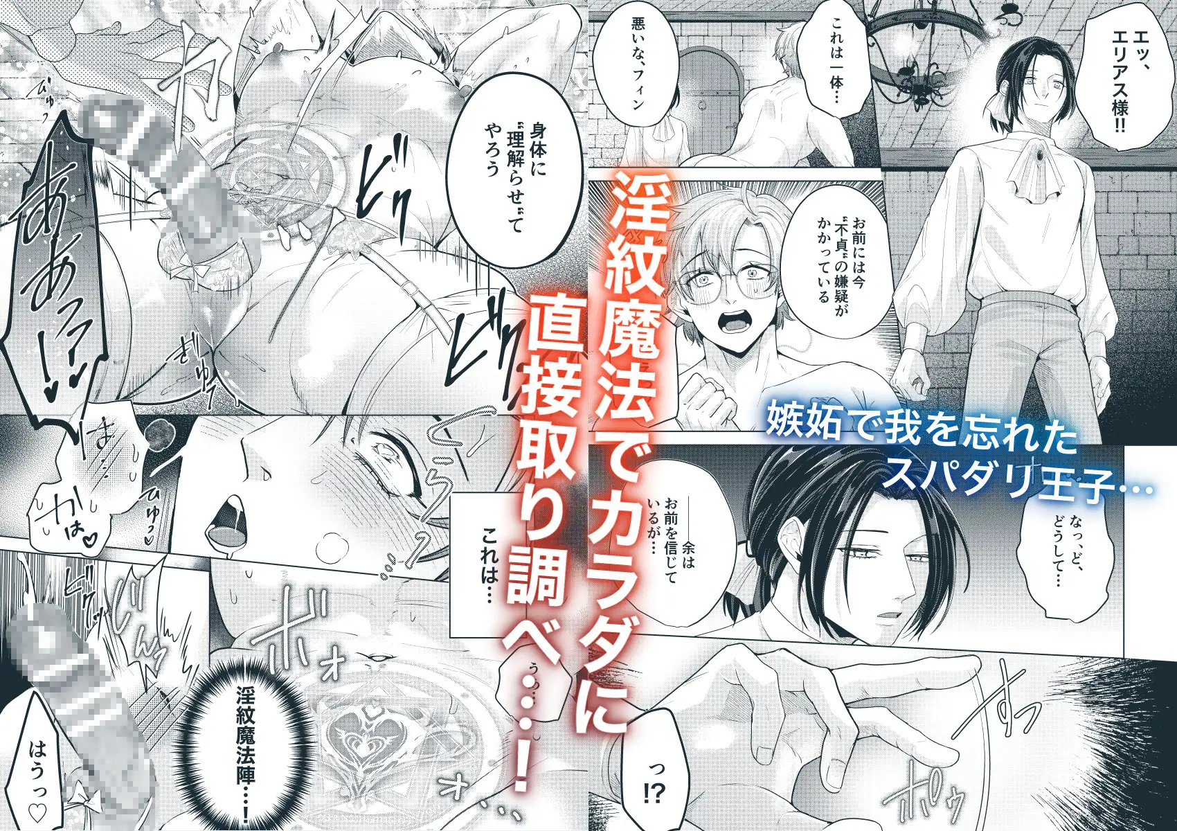 大切に愛してくれる年下婚約者の王子様にドロドロ執着されていましたのサンプル画像4