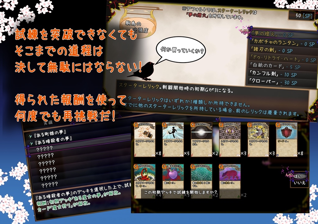 Dream of Atonement ～彼女が最期に見た夢～ 画像4