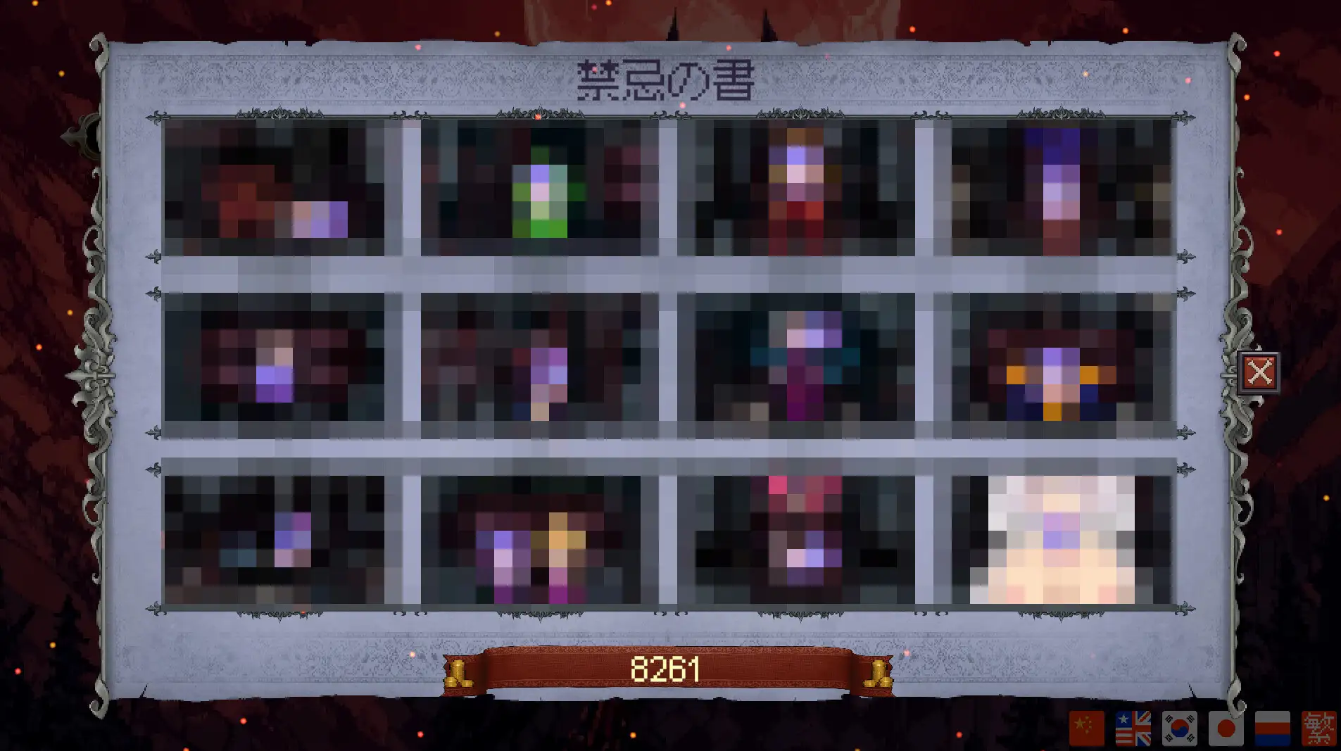女神の巻物 - 勇敢な星 Happy DLC エロ画像2